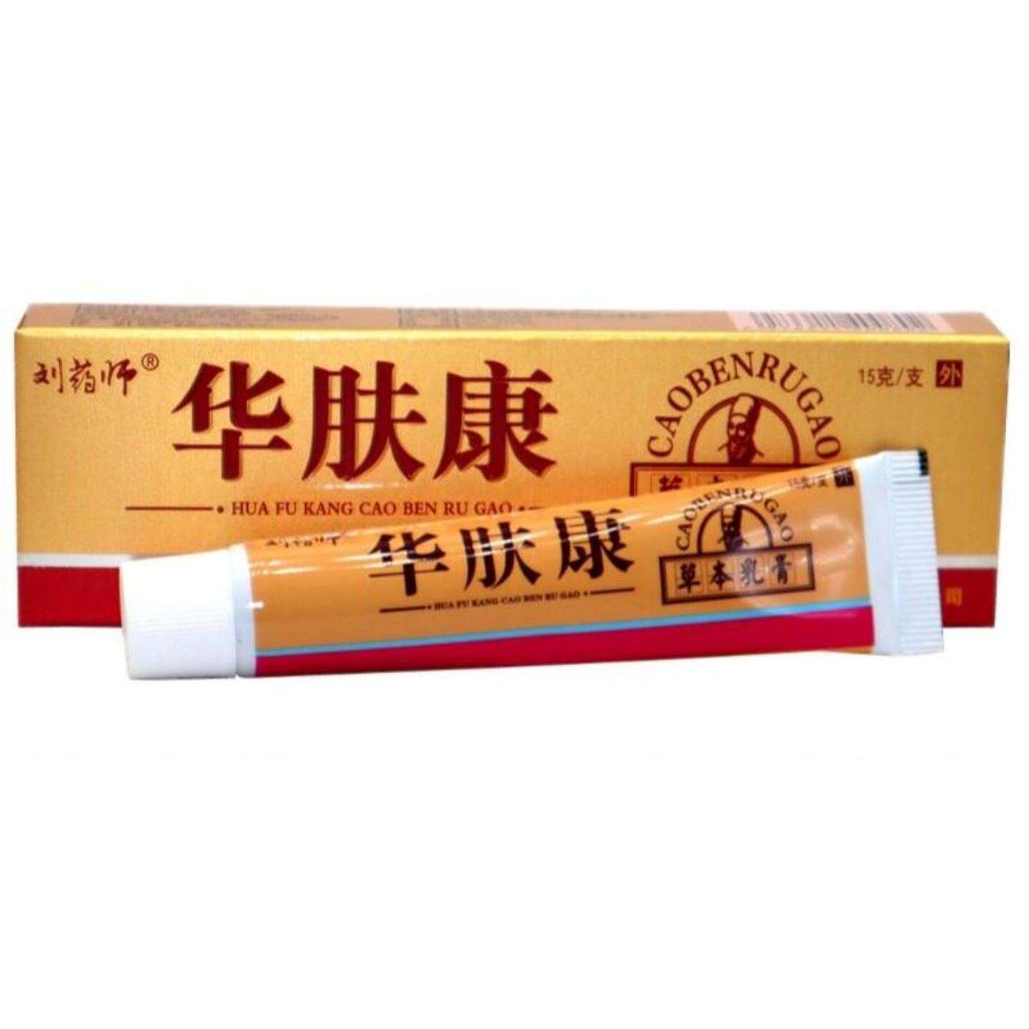 天猫正品刘师华肤康乳膏华肤康草本外用软膏