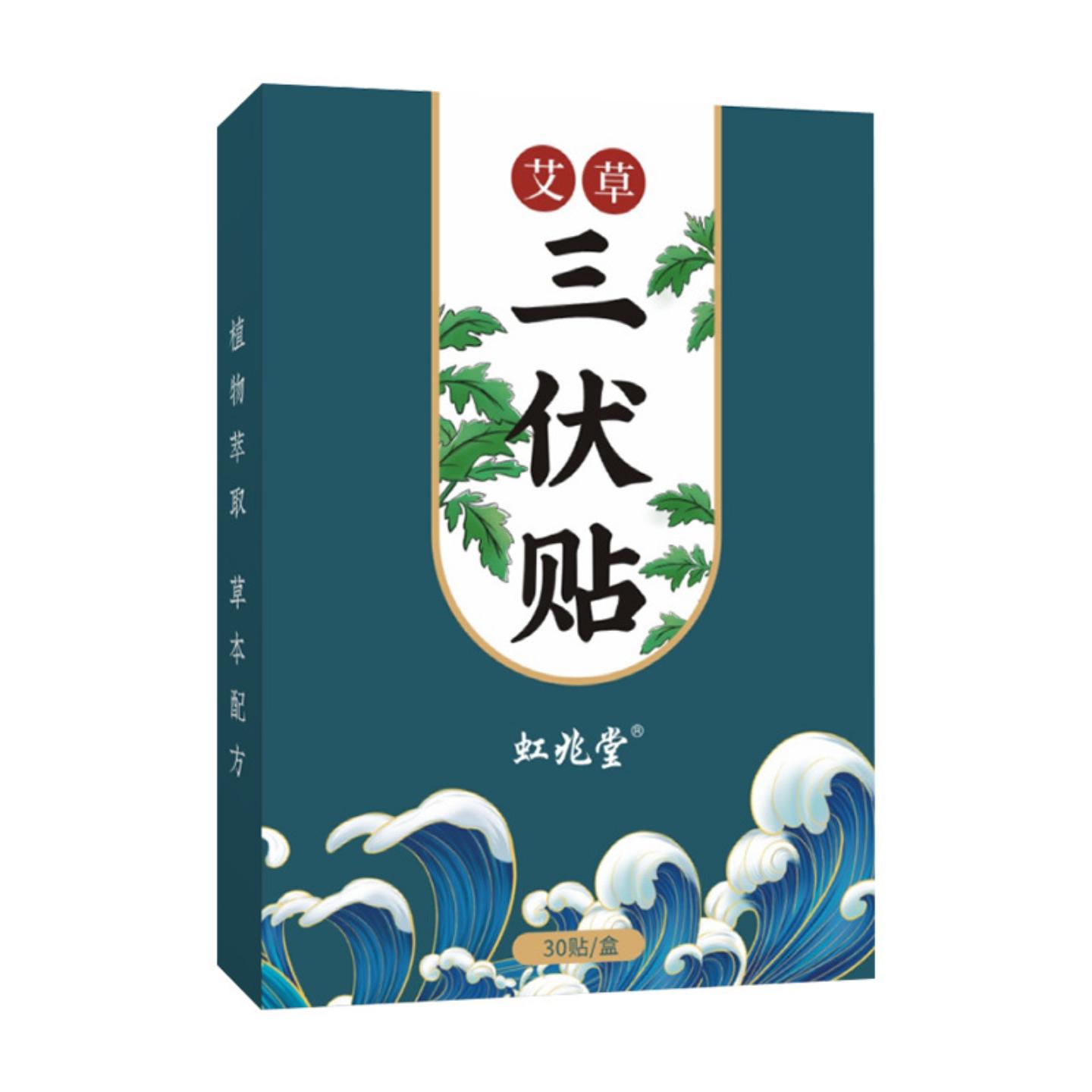 艾草三伏贴艾草温灸贴家用穴点贴三伏天艾灸贴送穴位图