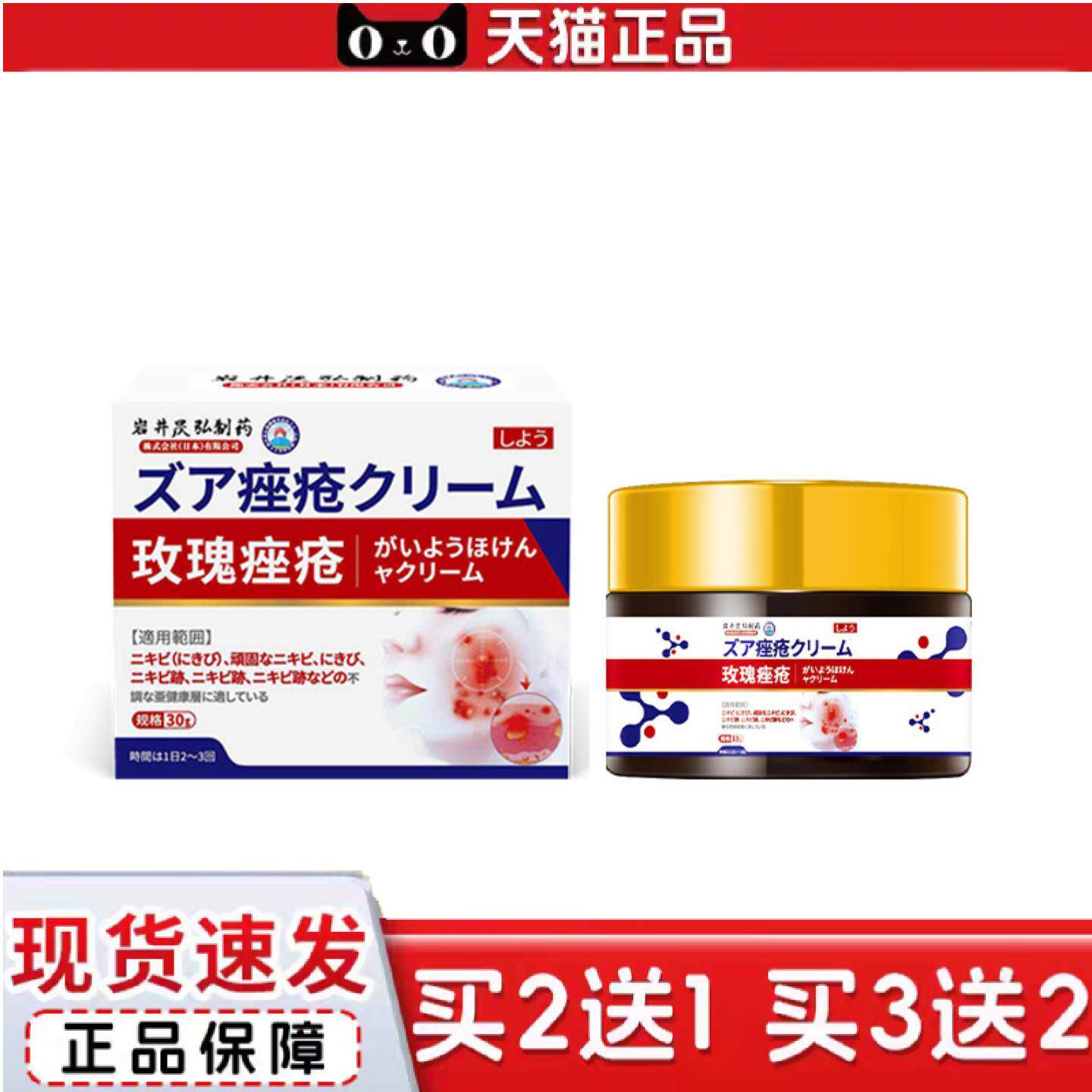 岩井昃弘重度暗疮玫瑰痤疮膏痘脸上下巴起痘痘屏障修护专用膏