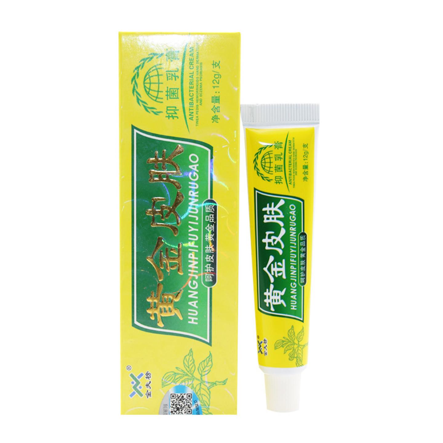 正品吉永堂黄金皮肤抑菌乳膏软膏皮肤外用