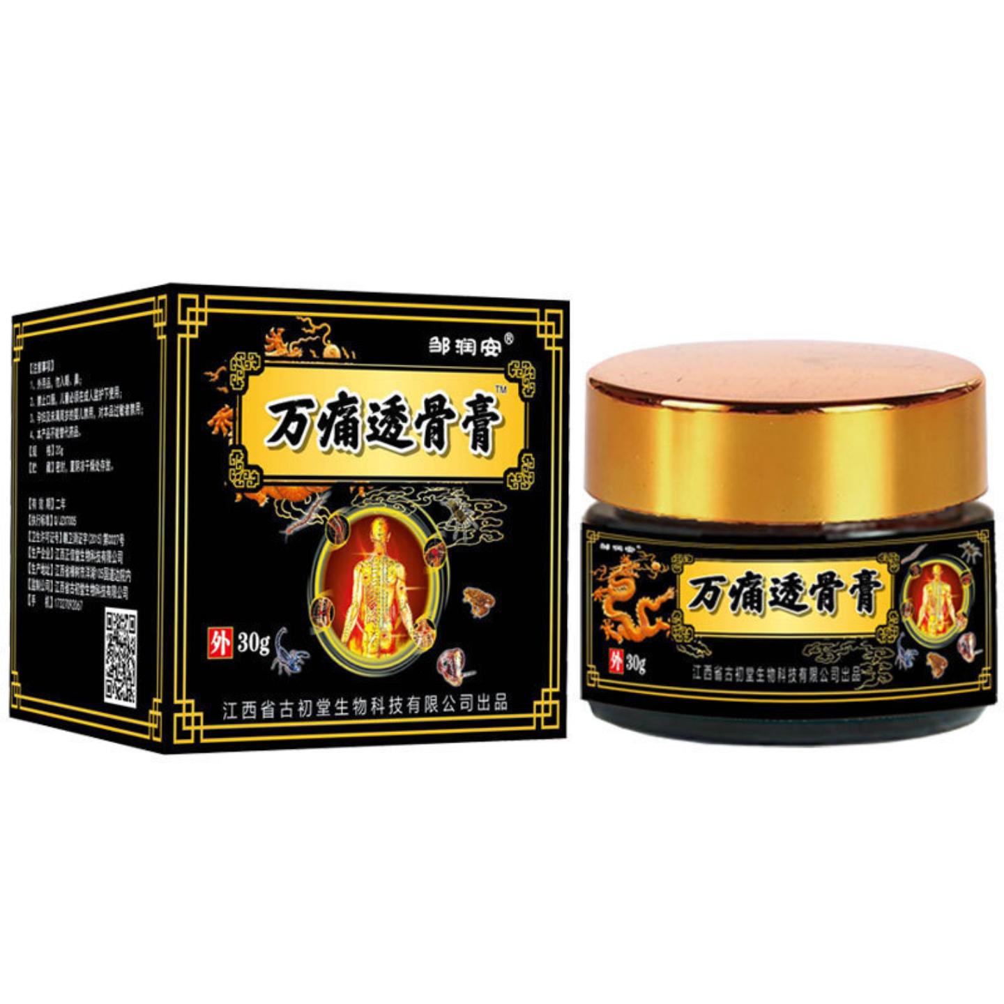 邹润安万痛透骨膏腰颈椎膝盖关节抑菌膏筋骨扭伤按摩膏