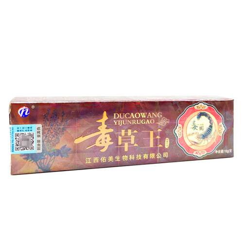 天猫正品毒草王草本乳膏软膏铍白金毒草王皮肤外用乳膏