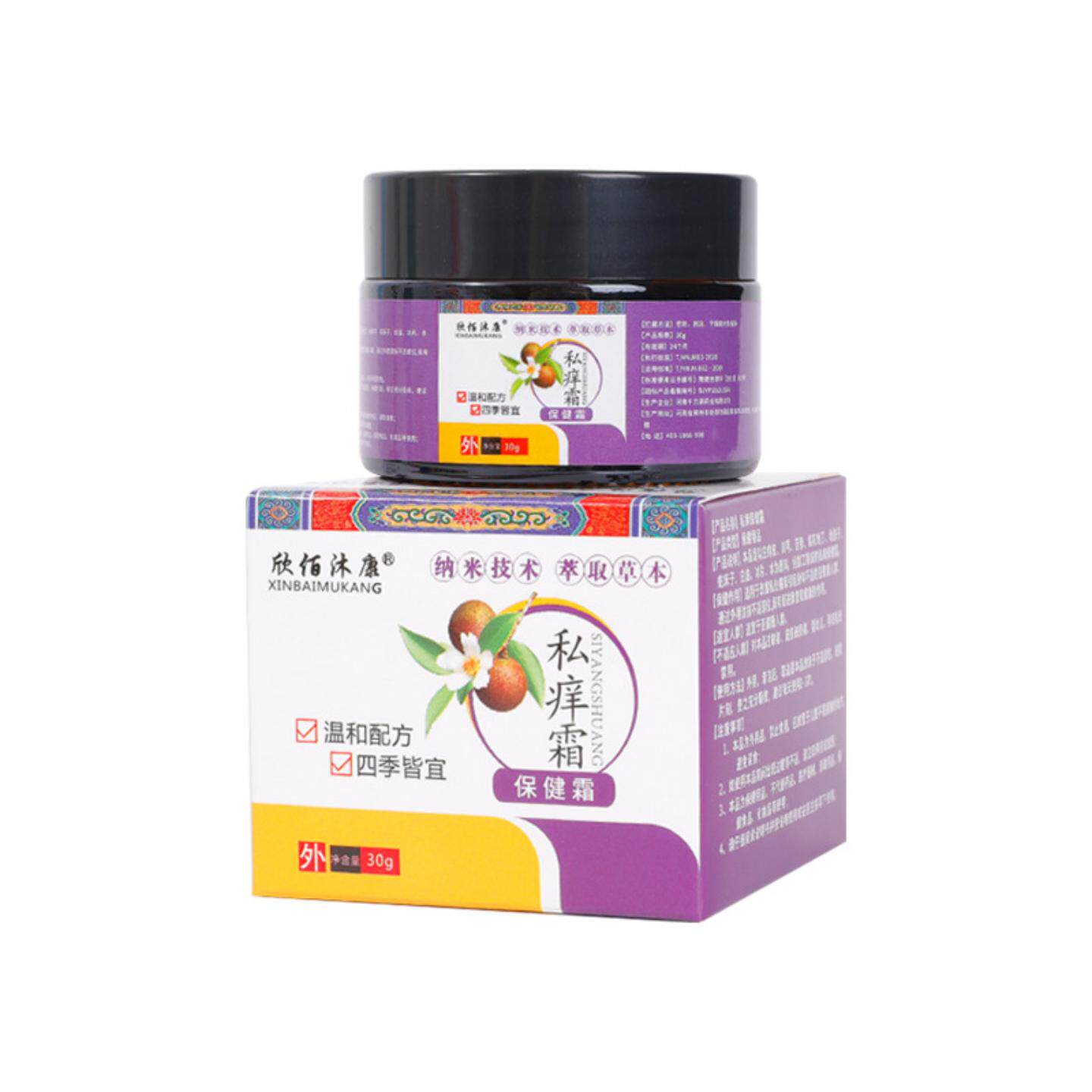 天猫正品欣佰沐康私痒霜适用私处痒保健膏出口严选