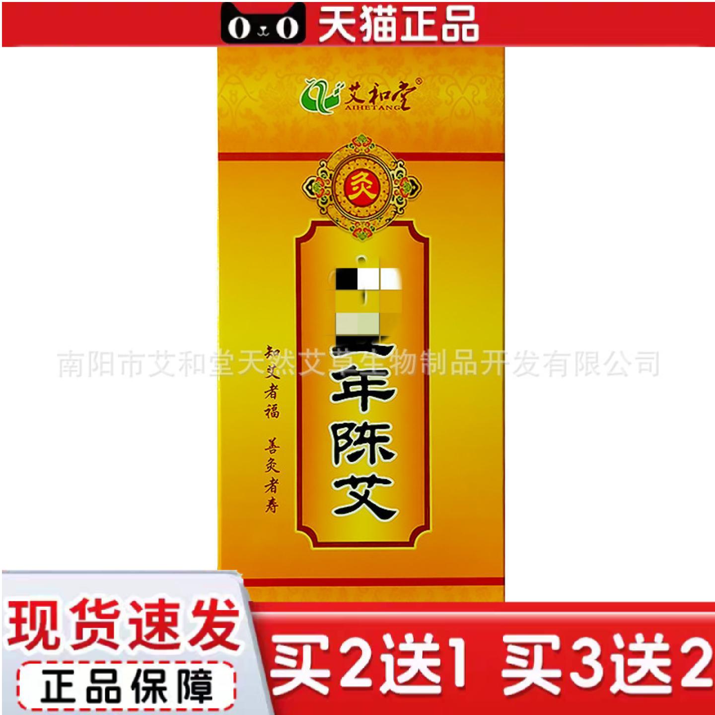 天猫正品渣条5支温灸棒艾灸棒大头龙凤棒南阳陈年艾条艾灸条
