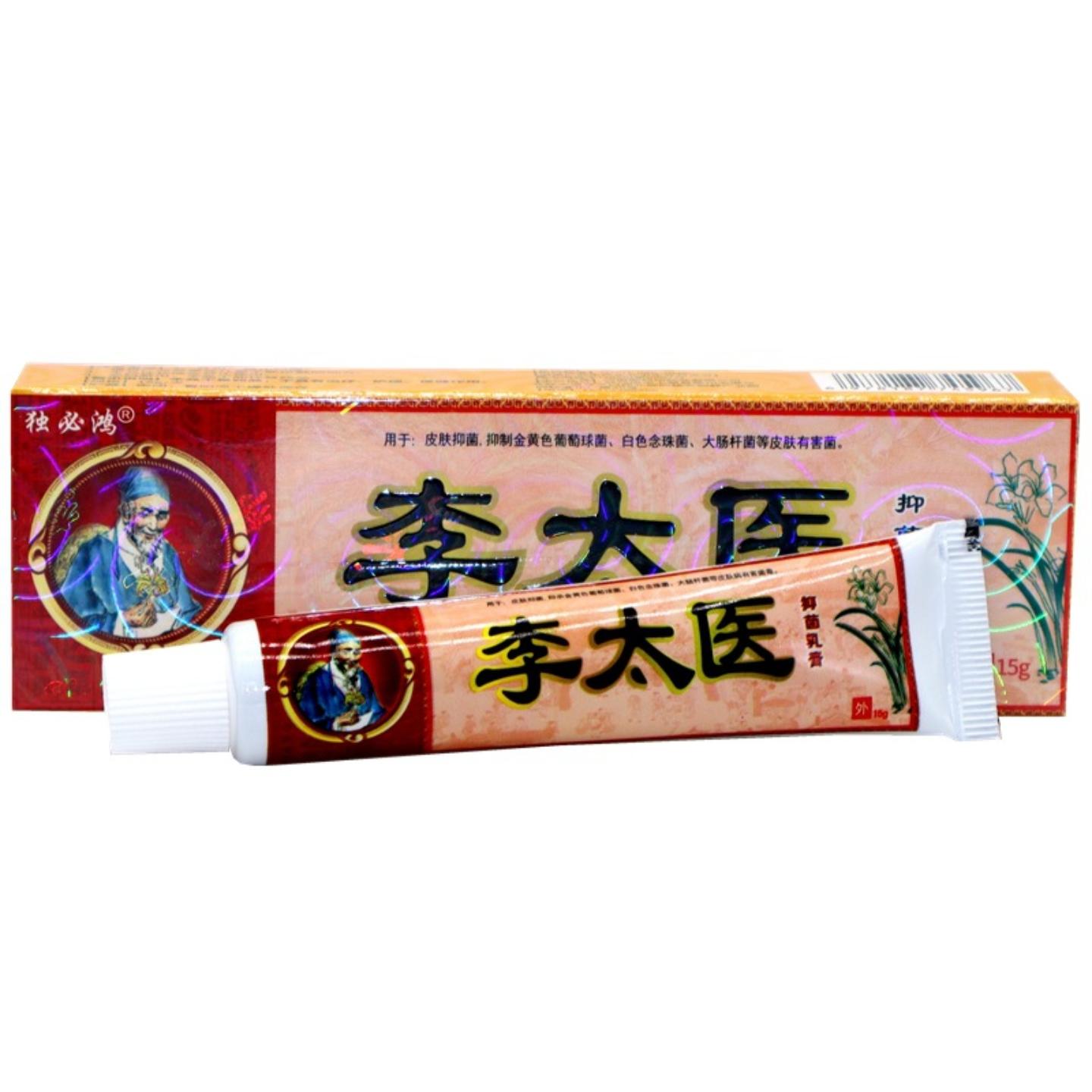 独必鸿李太医草本乳膏李太医皮肤外用草本抑菌痒不适软膏