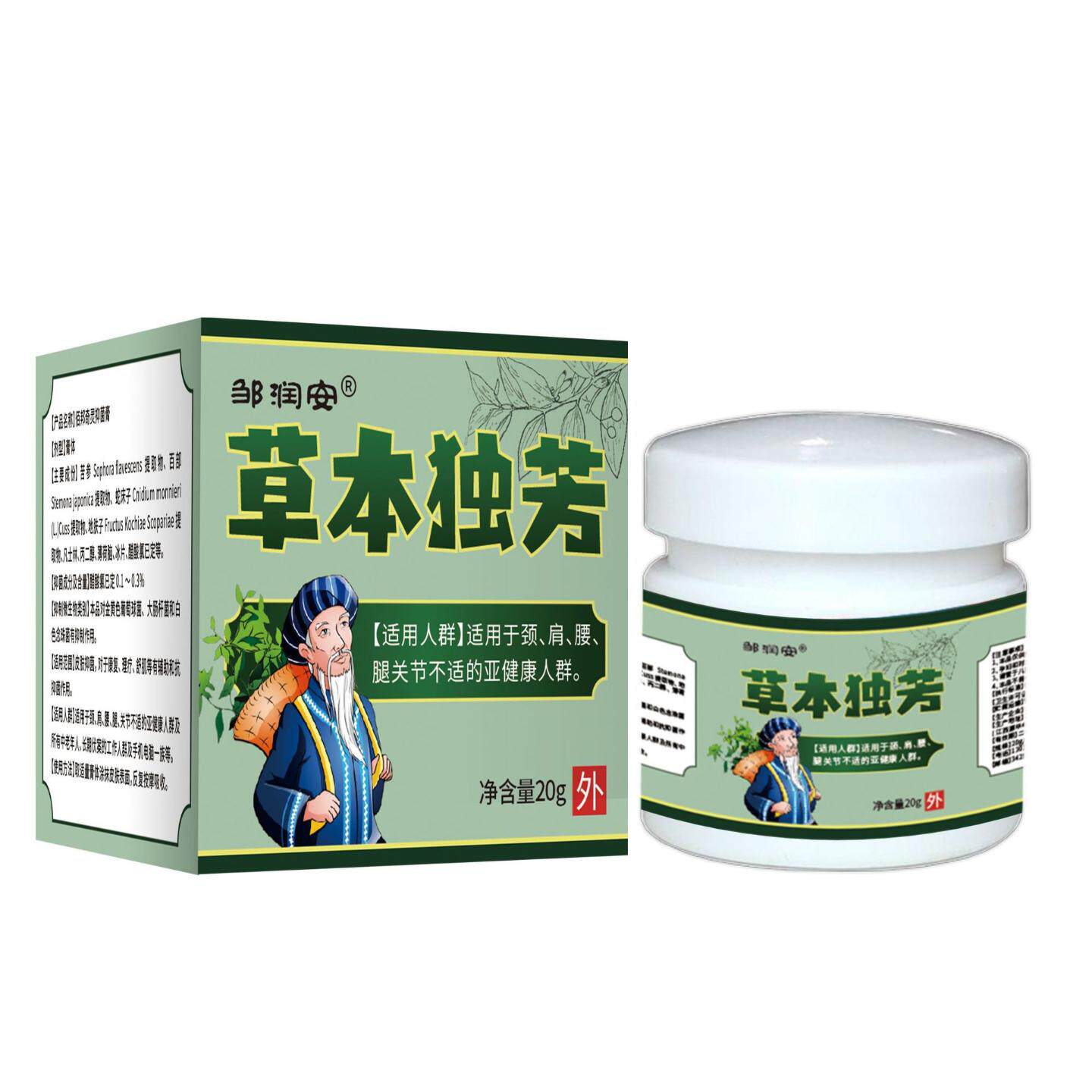 天猫正品草本独芳乳膏肩颈腰椎腰腿关节膏软膏圆瓶男女外用