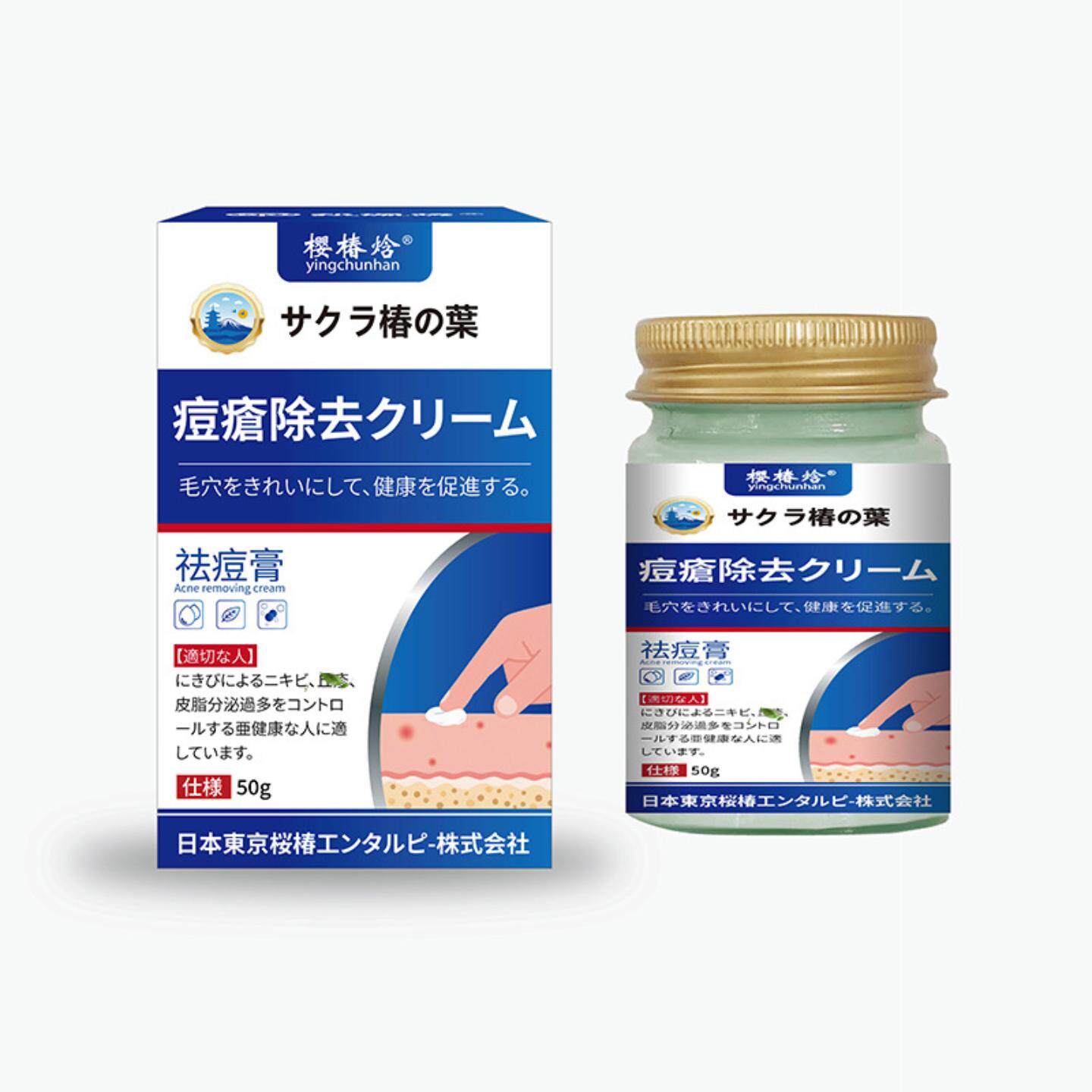 日本樱椿焓痘膏淡化熬夜痘青春痘痘印痘坑闭口收缩毛孔痘膏