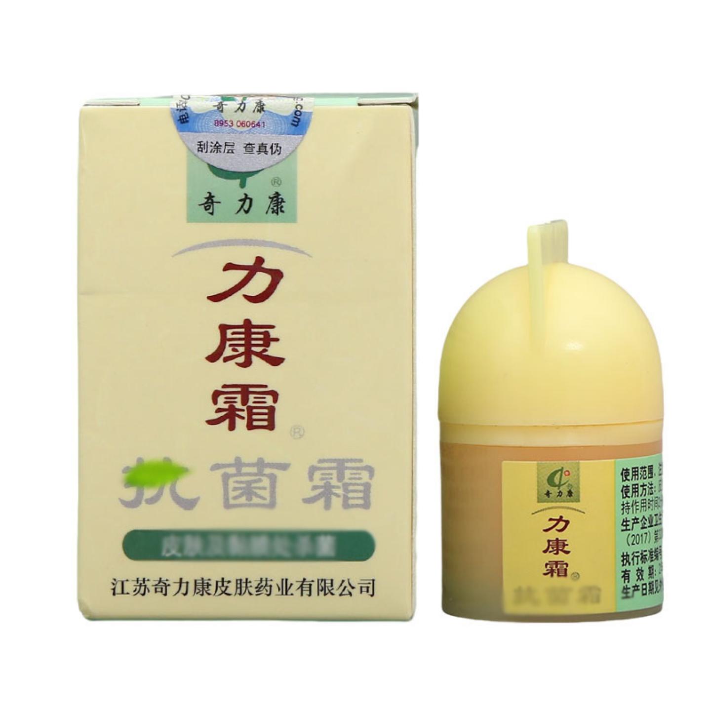 江苏奇力康力康霜10g皮肤外用抑菌乳膏软膏奇力康乳膏
