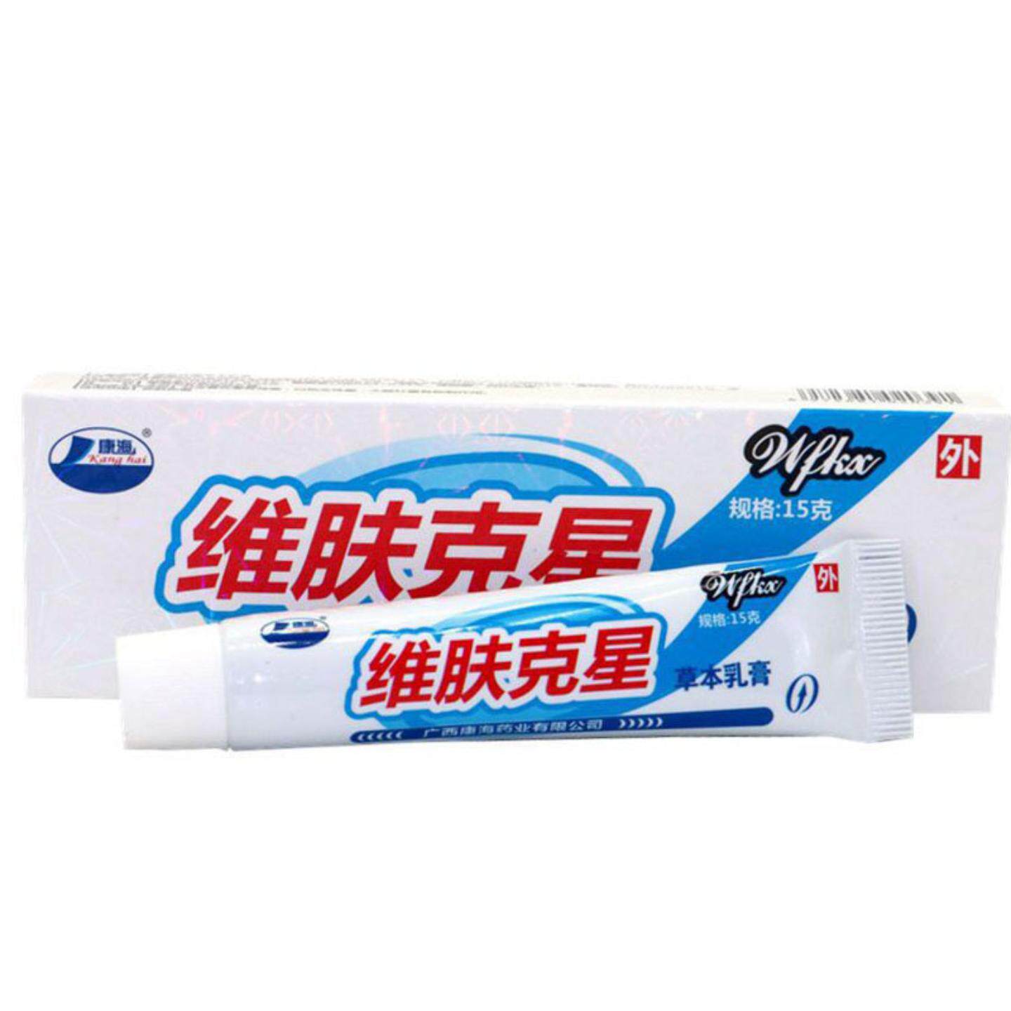 当天康海维肤克星草本乳膏皮肤外用软膏