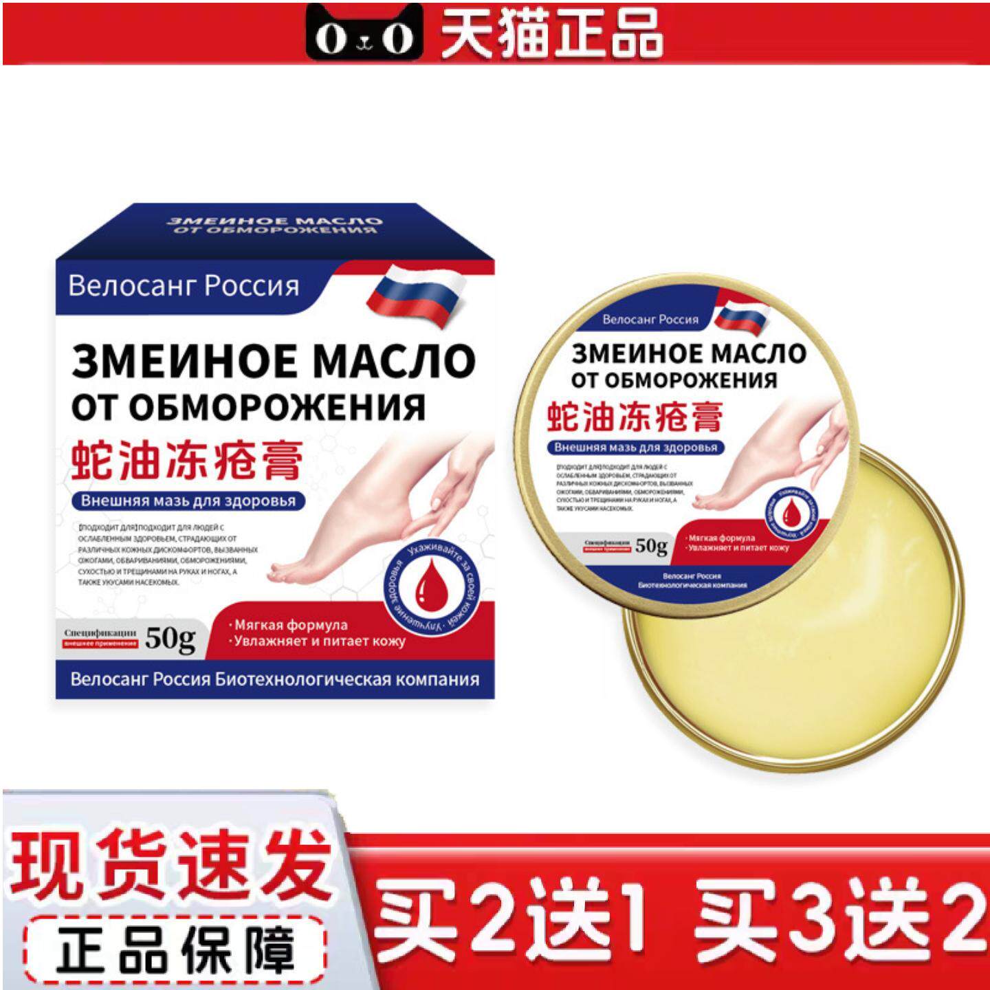 正品俄罗斯蛇油冻疮膏耳朵脚后跟手足冻干裂润肤冬季冻霜护肤