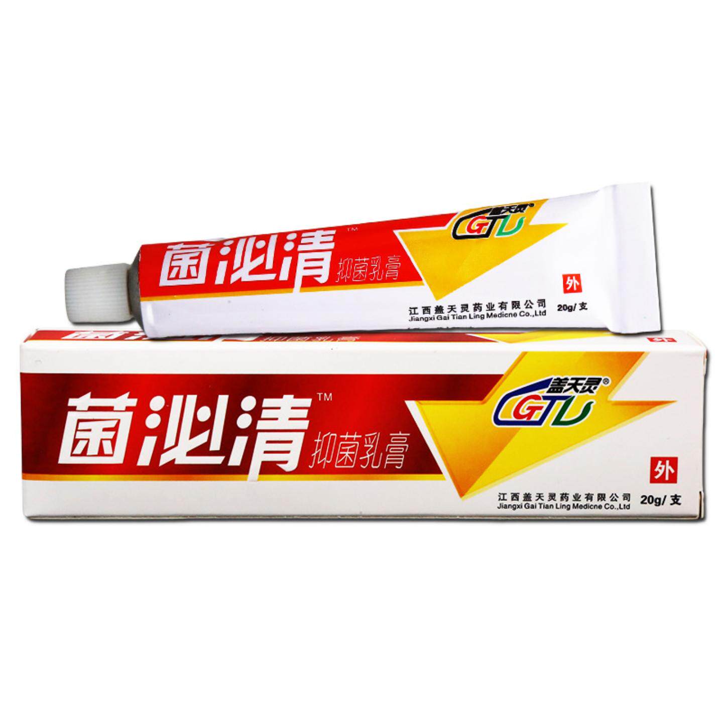 盖天灵菌泌清抑菌乳膏皮肤外用护理抑菌乳膏软膏