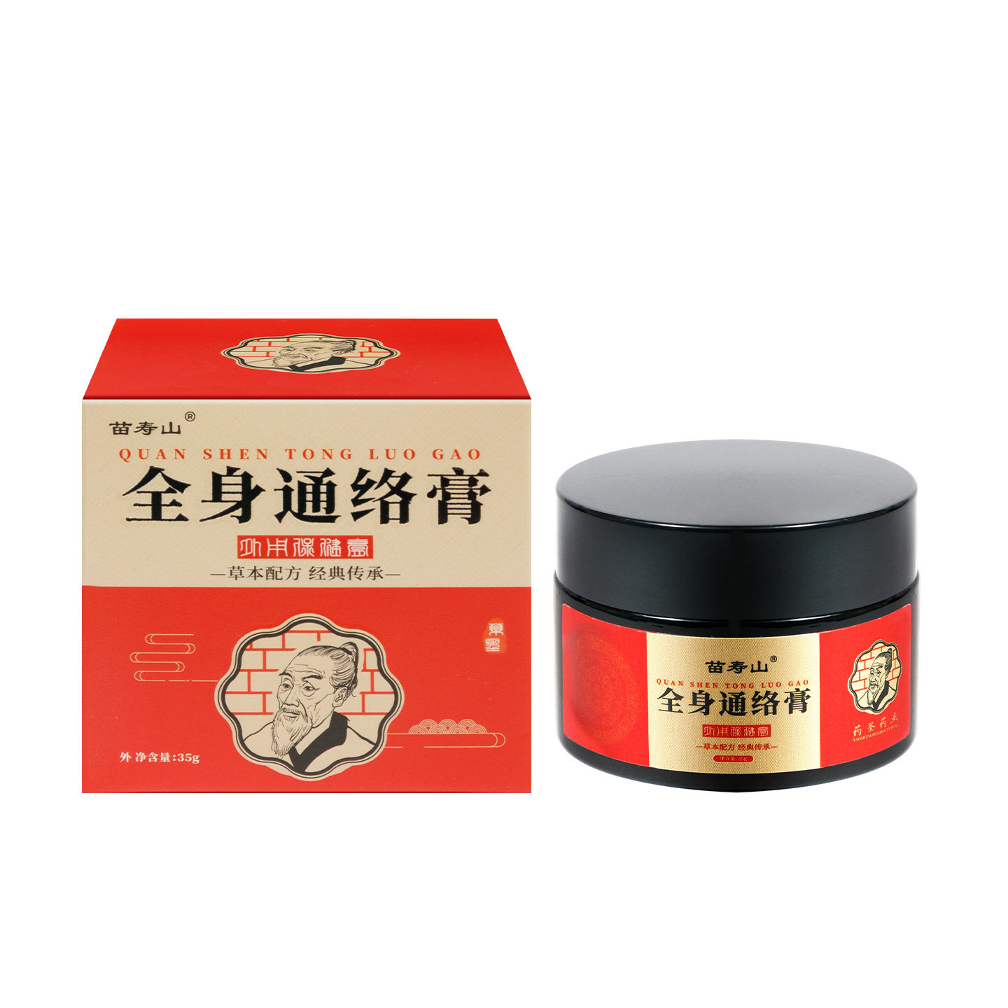 全身通络涂抹缓解痛膏舒缓关节颈椎肩颈按摩刮痧理疗膏发热乳膏