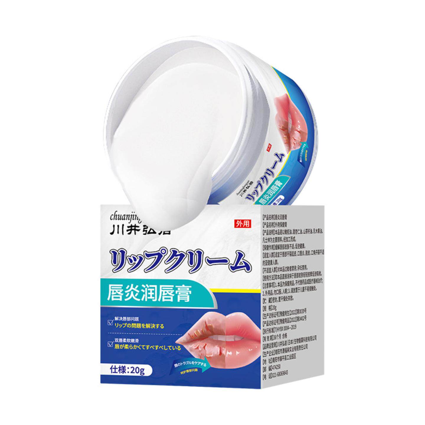 川井弘岩唇不适润唇膏唇部干裂起皮口唇不适脱皮口角开裂护理保健