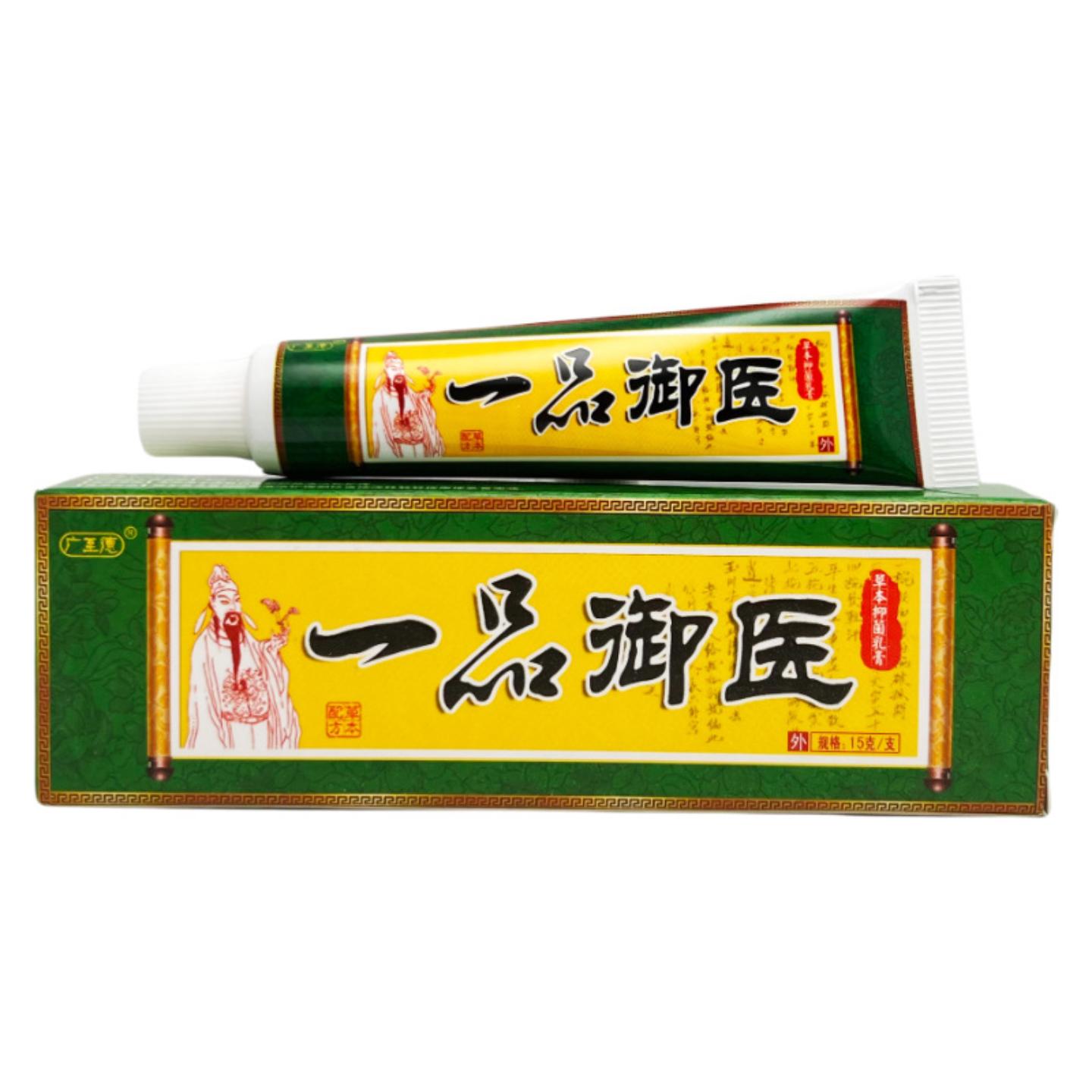 广至德一品御医抑菌乳膏15g0253