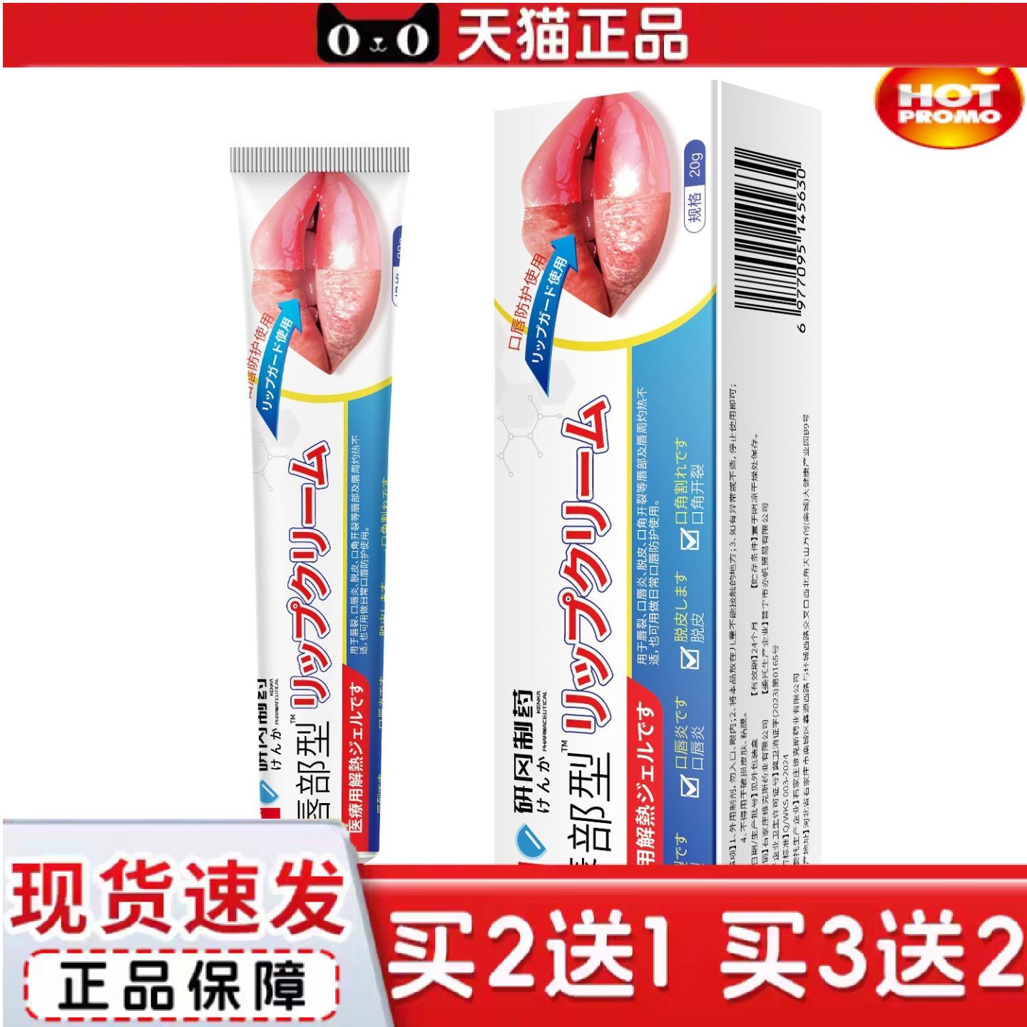 天猫正品研冈制唇部嘴角口角开裂干裂嘴唇脱皮型润唇膏