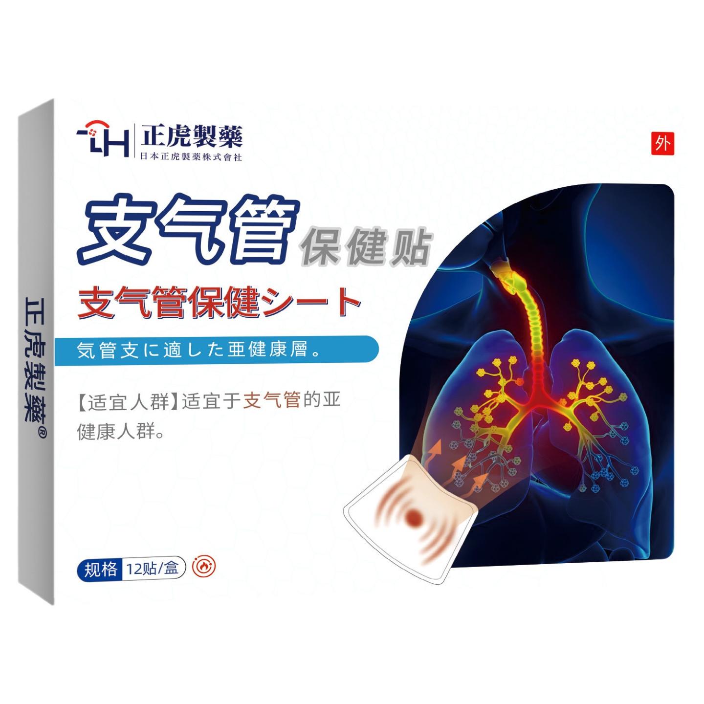 支气管保健贴咳嗽咳喘专用保健贴干咳久咳干痒膏贴