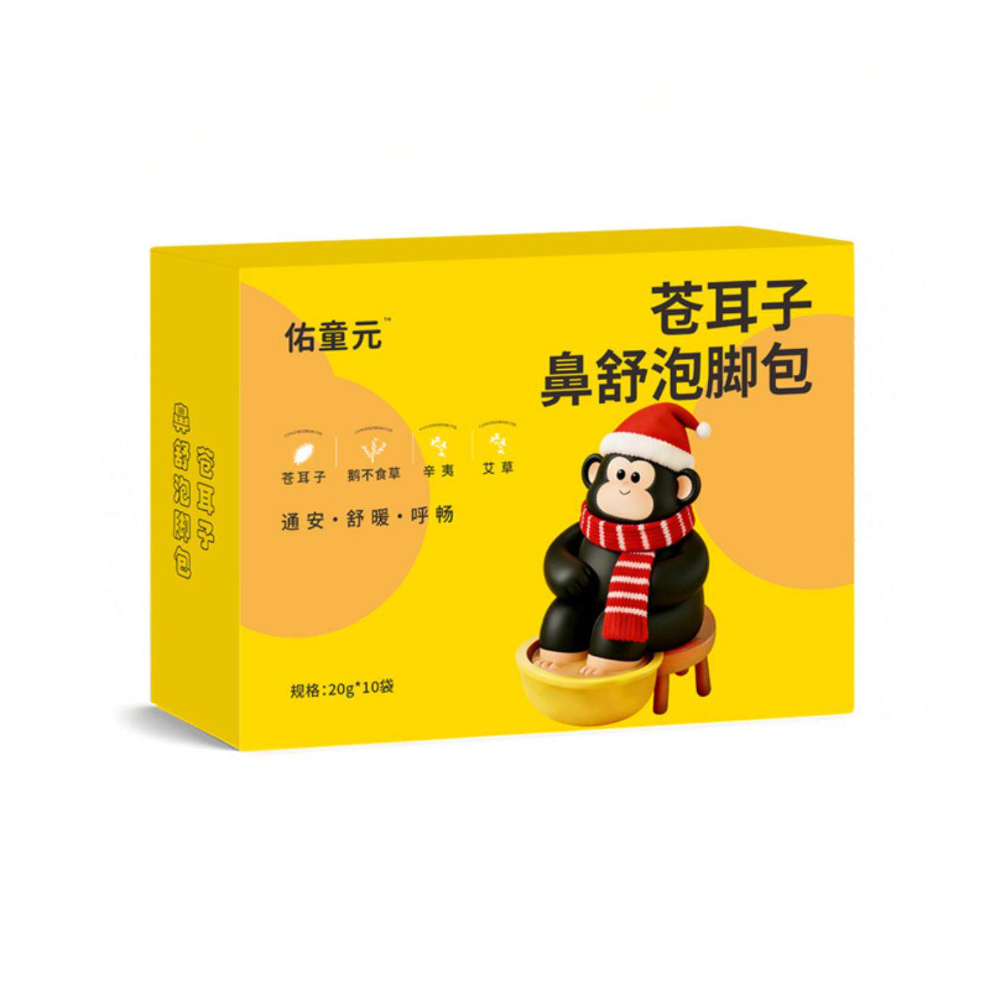 苍耳子鼻舒泡脚包儿童专用足浴泡脚包鼻子不通气呼吸不畅佑童元