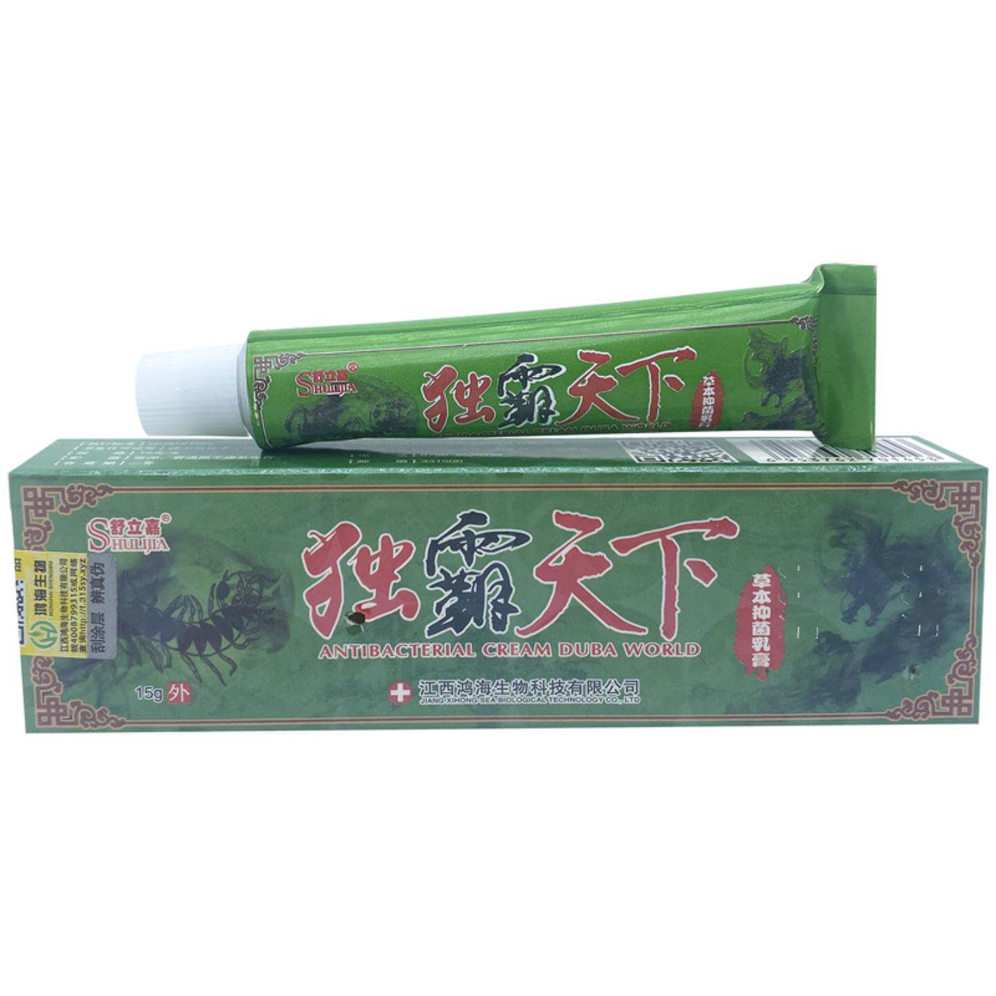 正品鸿海舒立嘉独霸天下毒霸天下草本乳膏大腿内侧皮肤外用软膏