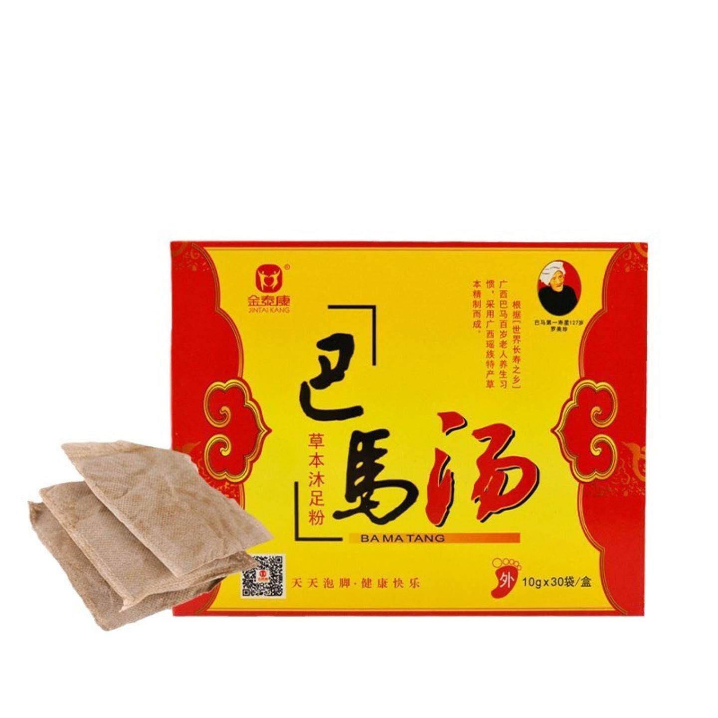泡脚包浴排湿排寒金泰康巴马汤泡脚包泡脚粉草本足浴包