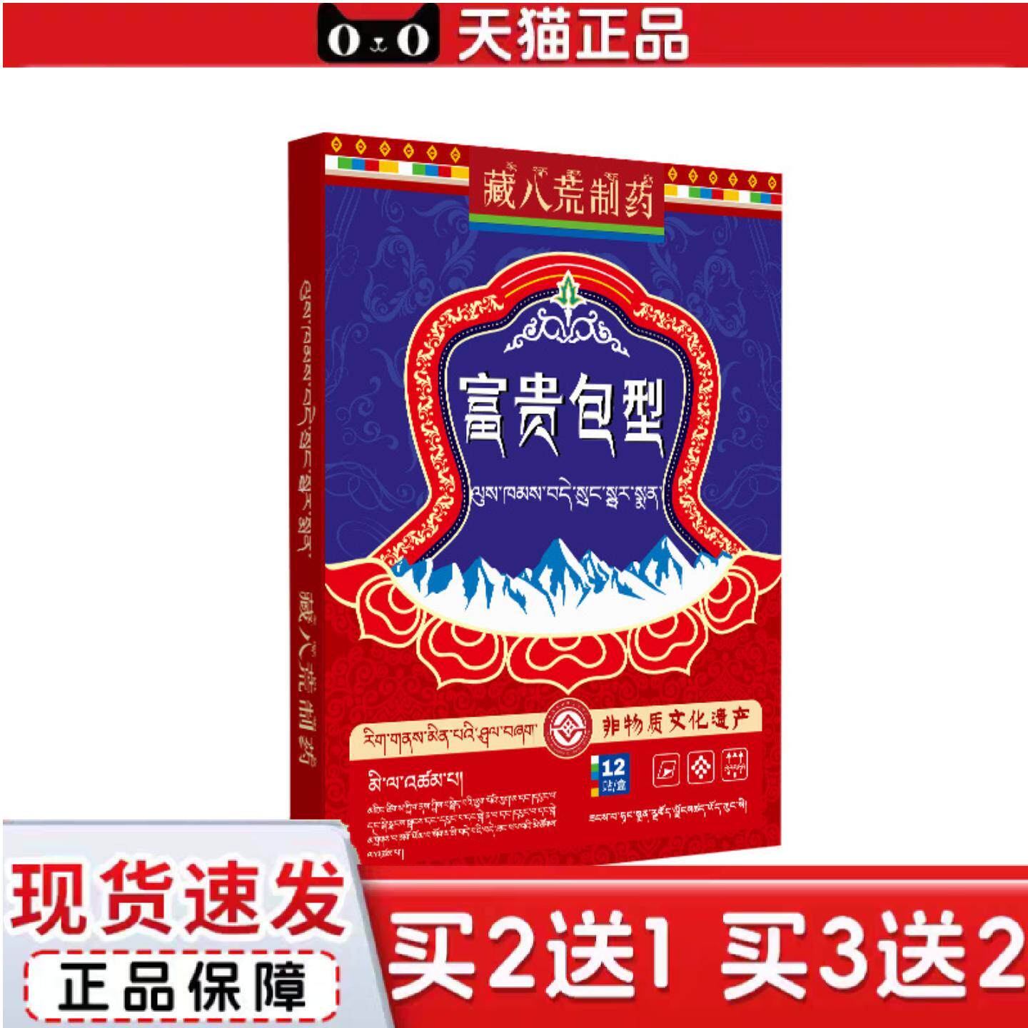 藏八荒制富贵包贴颈椎酸麻胀鼓包疏通按摩肩颈痛头晕压迫神经