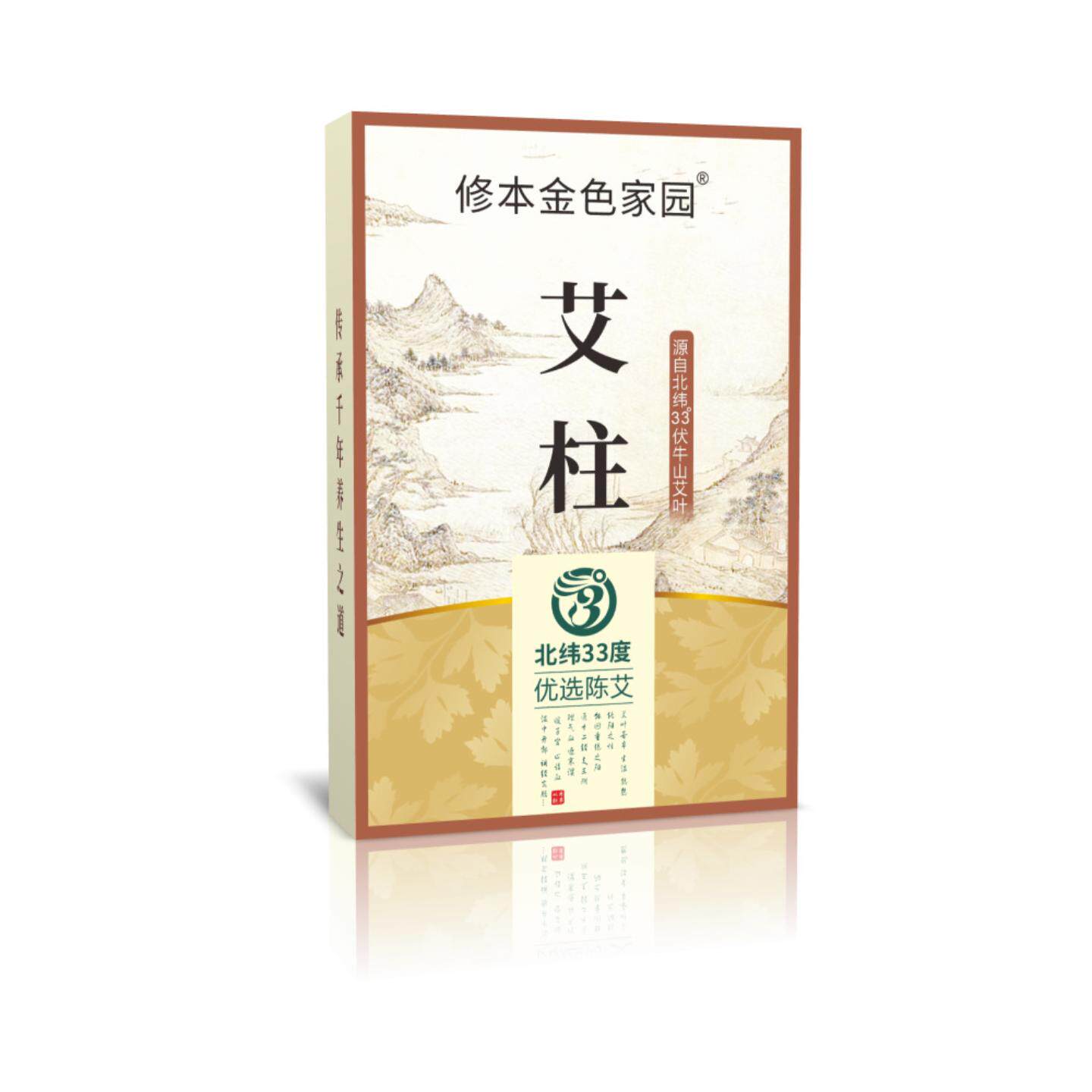 五年陈艾柱艾段小艾条艾灸条艾柱艾草条家用盒装艾绒段艾蒿叶