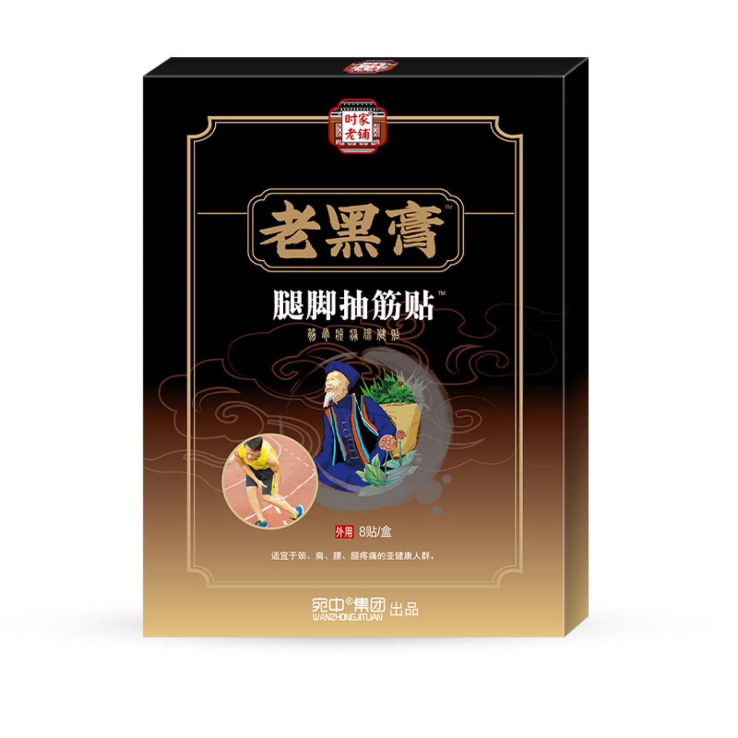 腿脚抽筋贴手脚麻关节腰腿痛足跟四肢不适贴膏贴腿抽筋贴