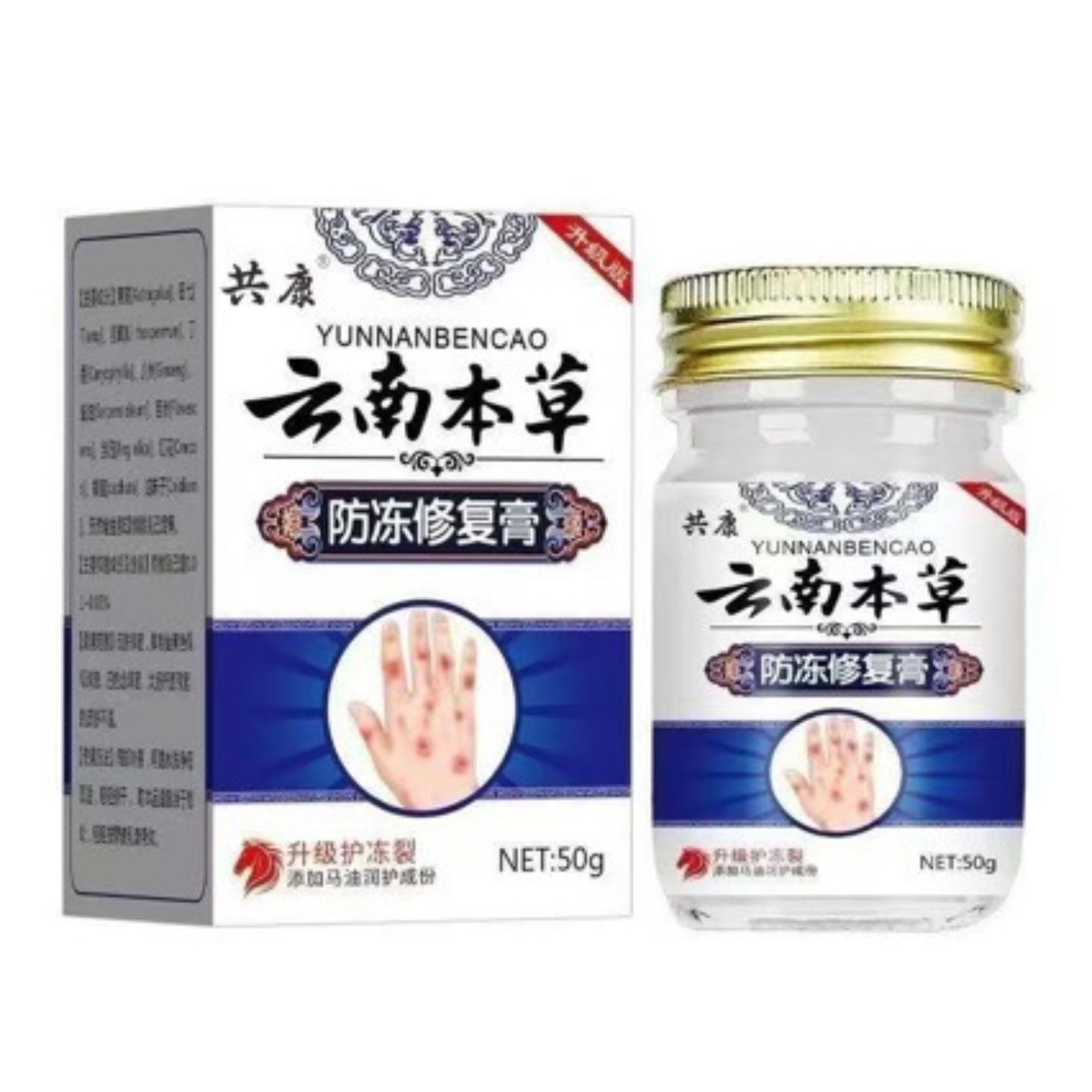 云南本草冻修复膏手足裂脱皮脚后跟干裂冻滋润保湿