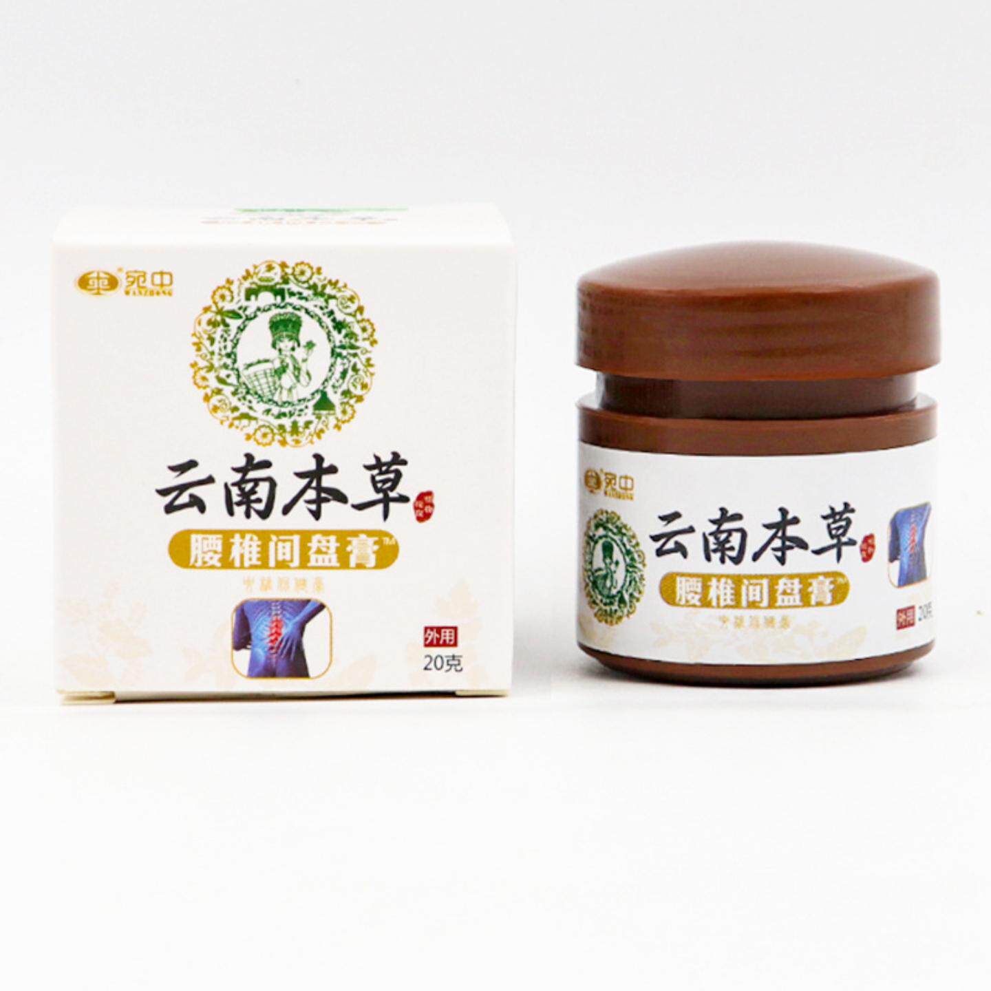 云南本草腰椎间盘膏腰疼背痛腰肌劳损骨刺膏贴腰椎贴膏腰椎膏