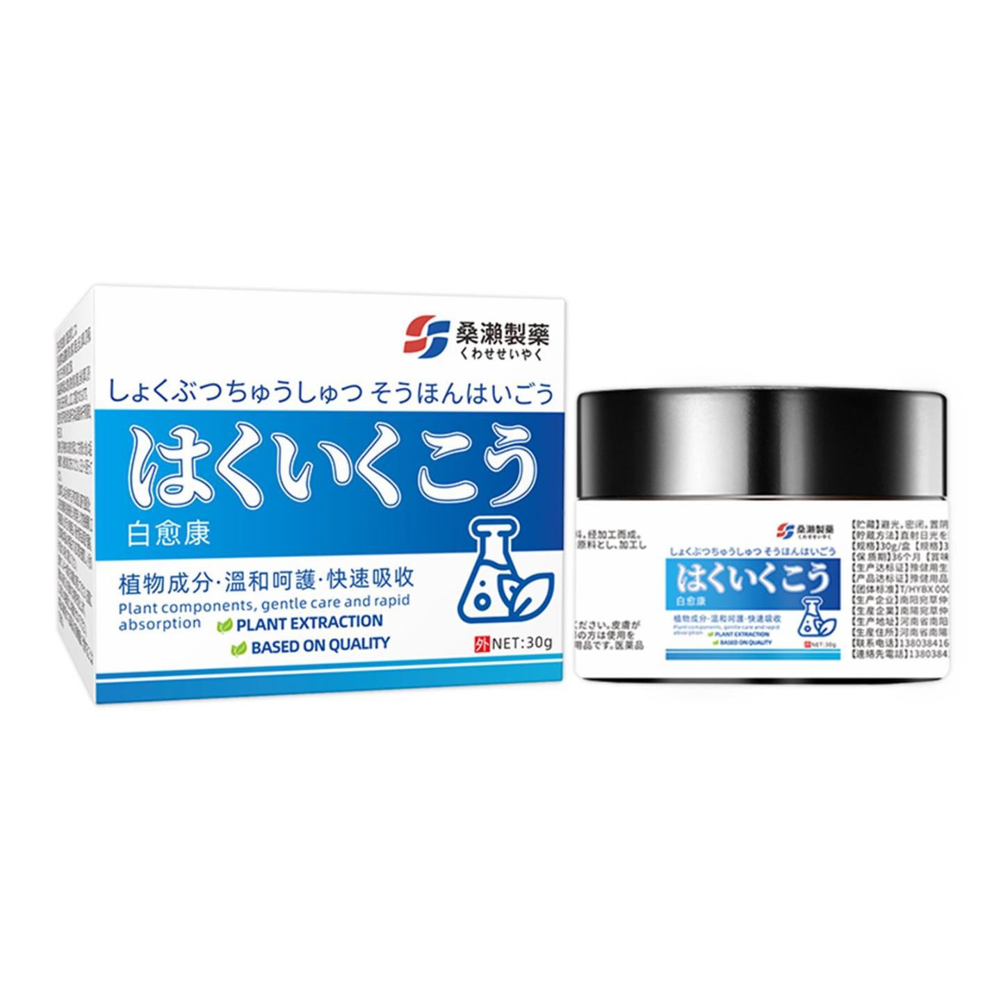 日文白愈康乳膏大腿内侧脚踝腋下关节手肘胳膊脖子黑色素膏白愈腚