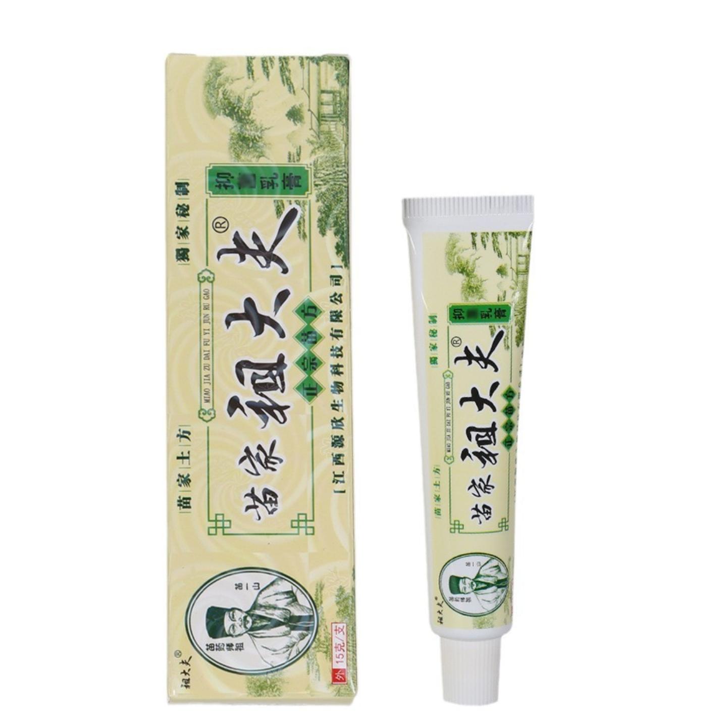 苗家祖大夫乳膏皮肤外用草本乳膏狼毒膏软膏