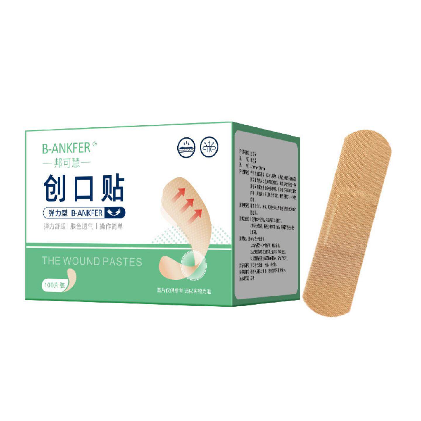 高弹力创可贴透气伤口血应急方便棉布加厚创口贴100片家用耐磨