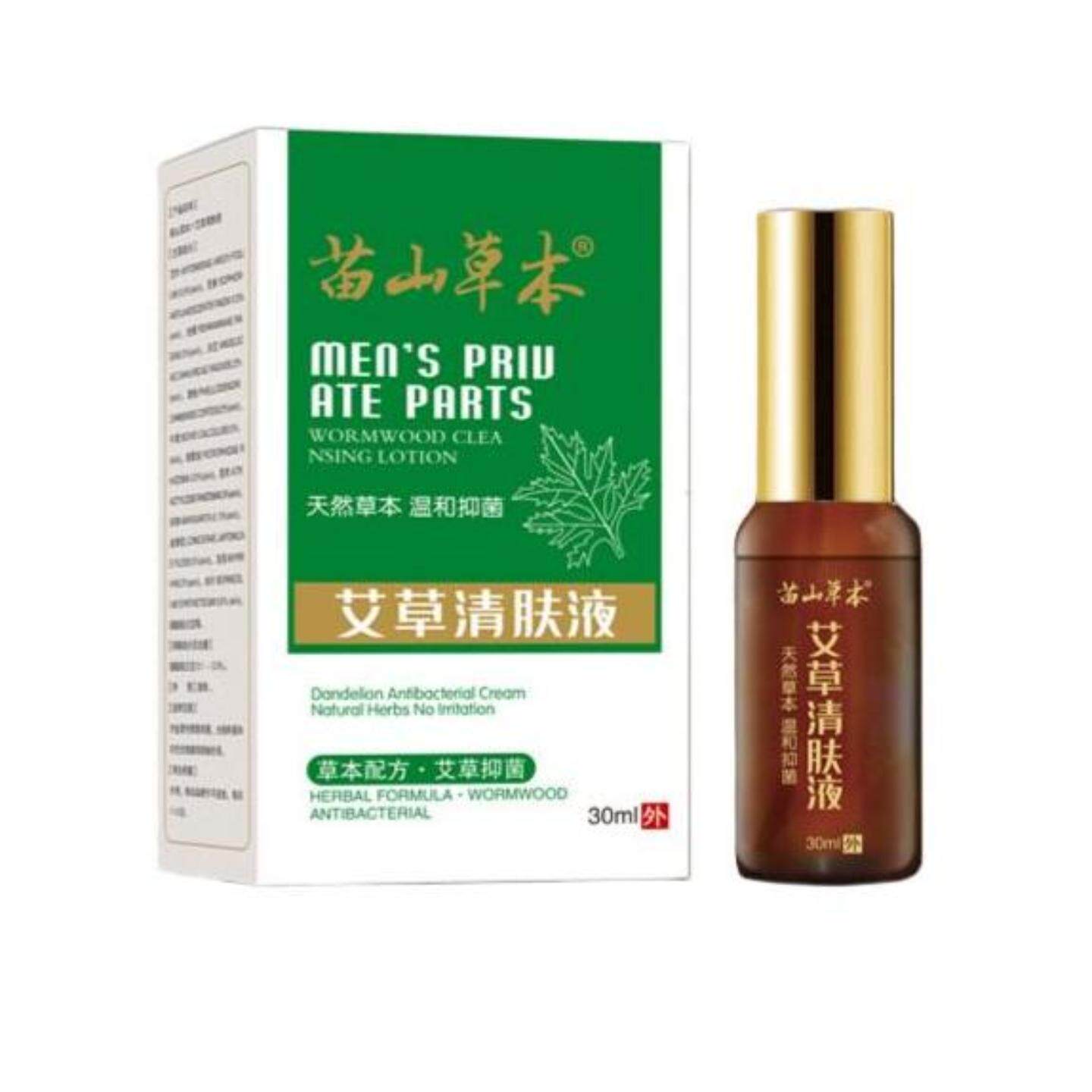 艾草清肤液抑菌乳膏苗山草本软膏禾实生物草本抑菌乳膏