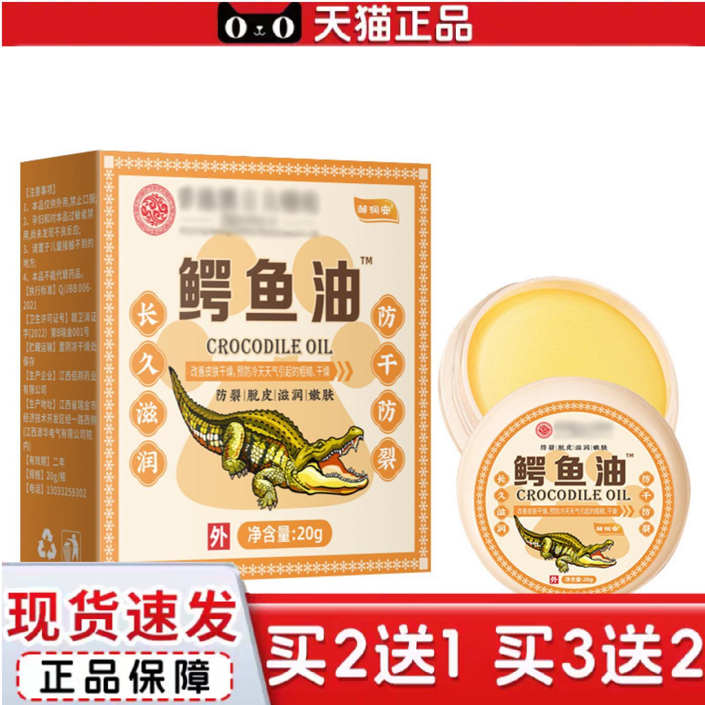 天猫正品鳄鱼油护手霜马油后脚跟干裂脱皮皲裂膏裂滋润保湿身体乳
