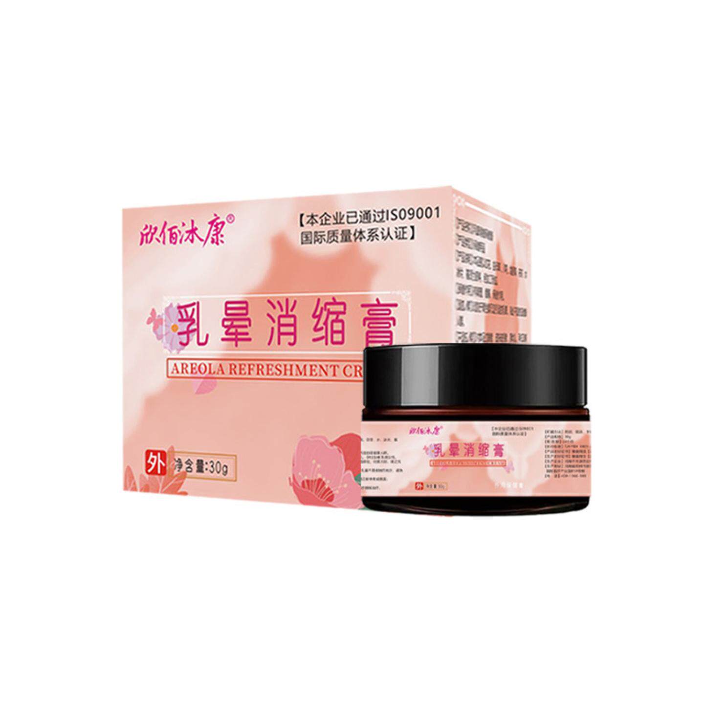 欣佰沐康乳晕消缩膏女性私密淡化黑印私处褪黑粉嫩膏