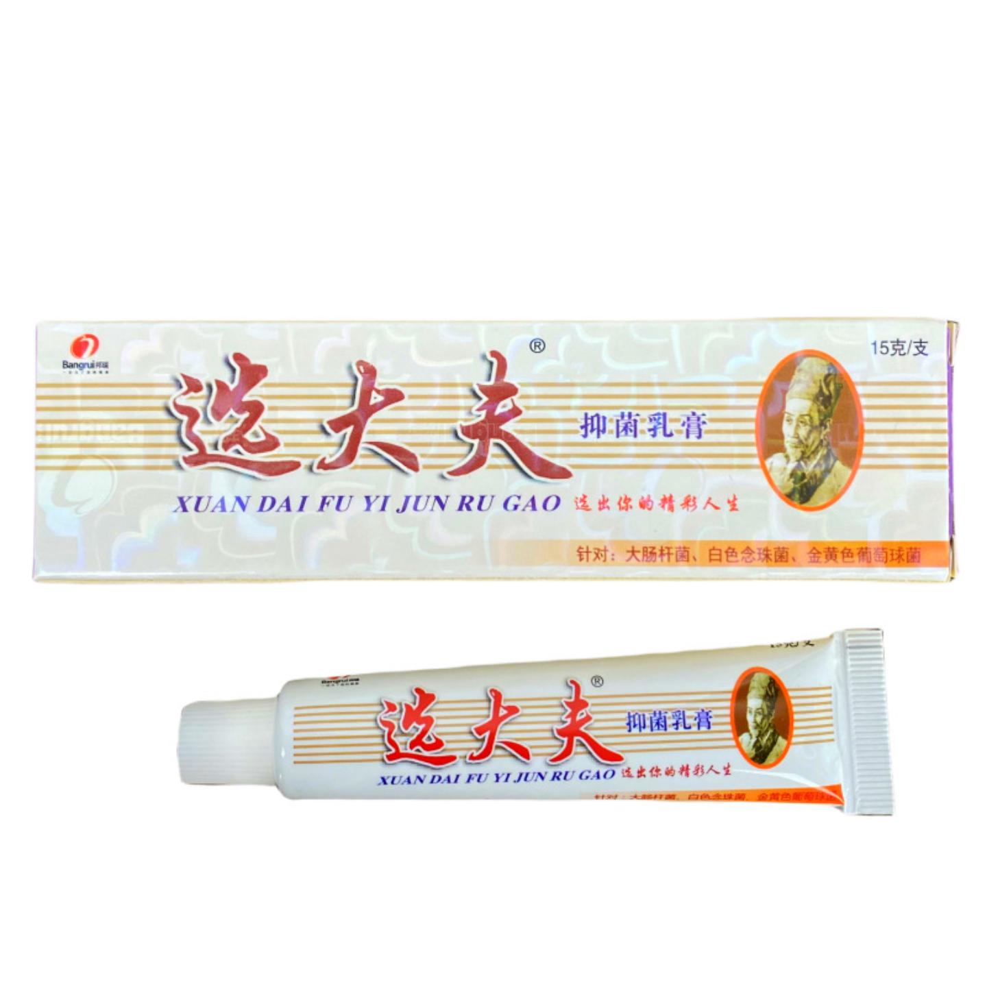 邦瑞选大夫抑菌乳膏痒不适膏全身痒不适膏皮肤痒软膏草本膏抑菌膏