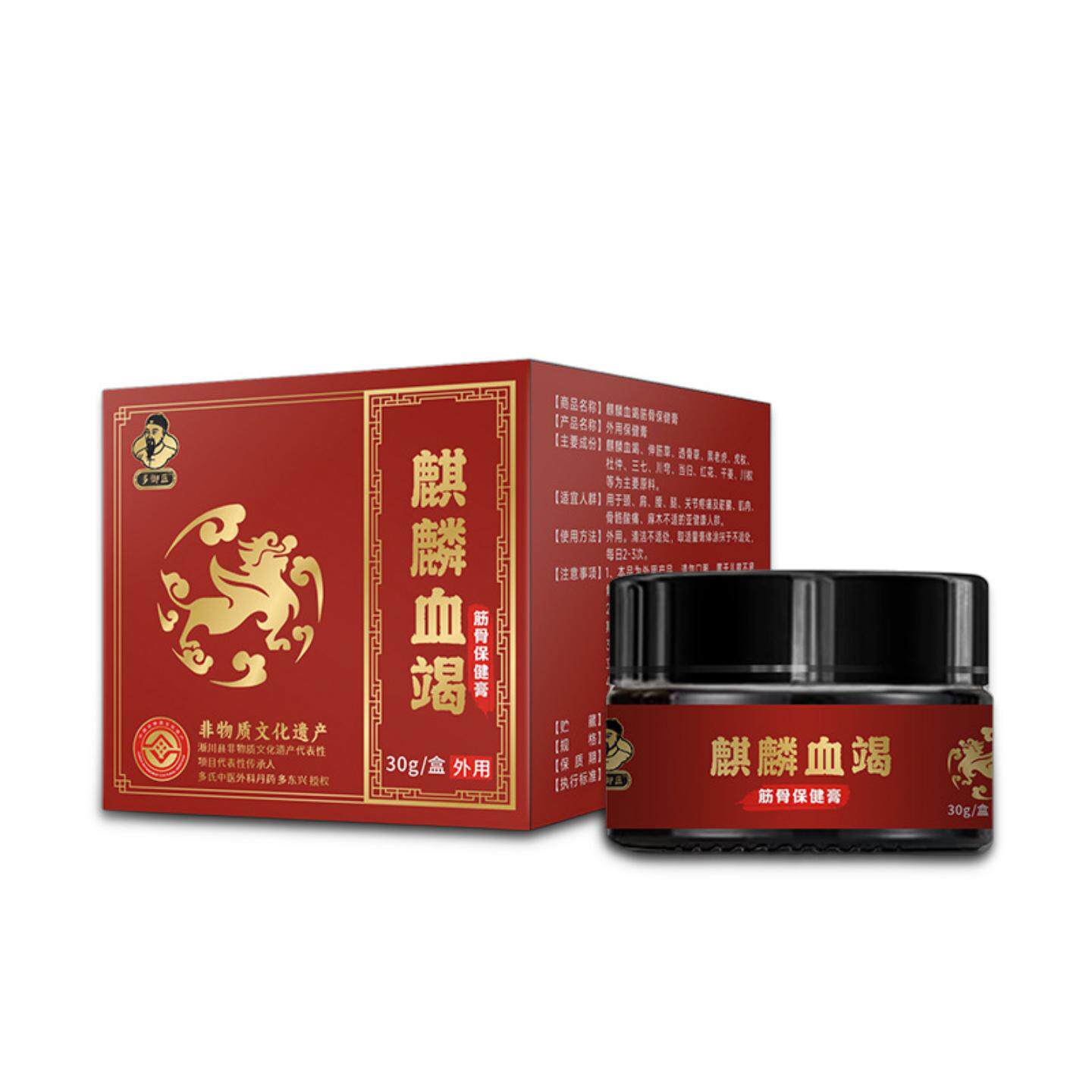 天猫正品麒麟血竭膏舒筋透骨膏膏舒筋活络膏颈肩腰腿关节痛乳膏