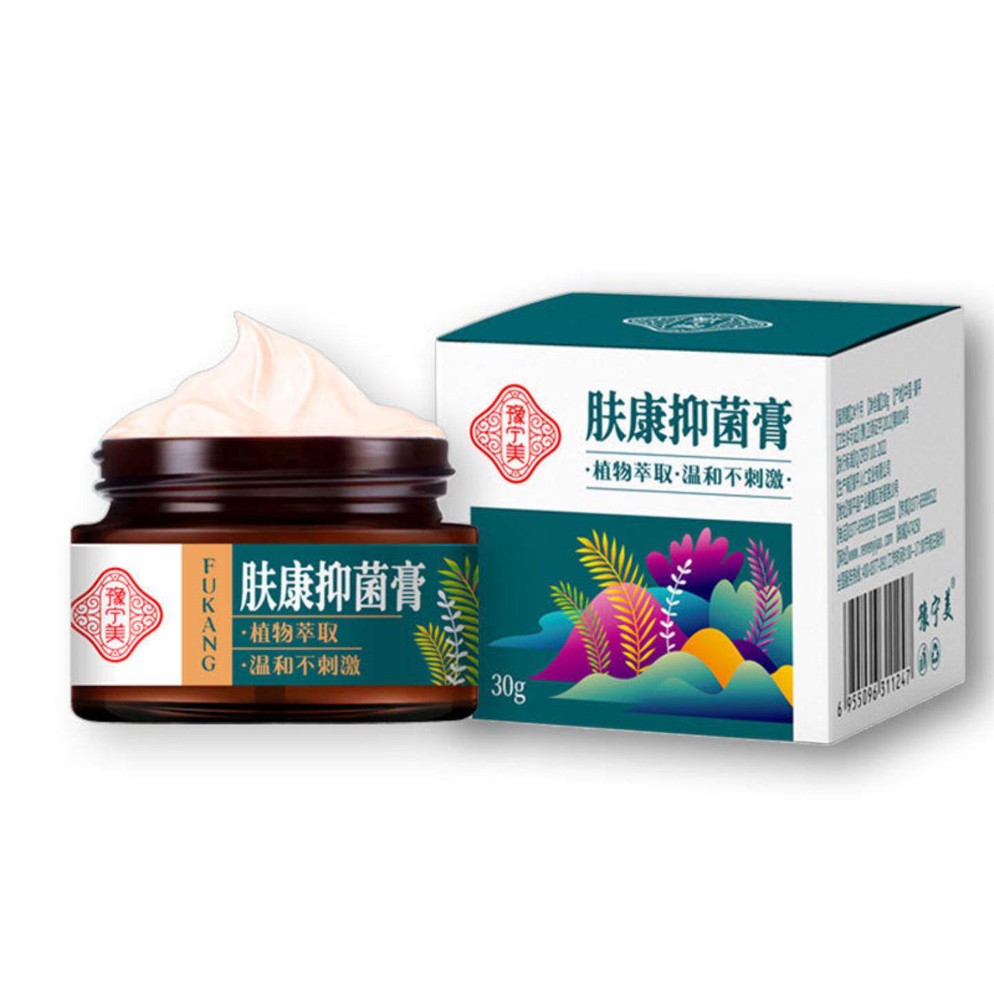 豫宁美肤康抑菌膏百草舒缓皮肤抑菌膏外用