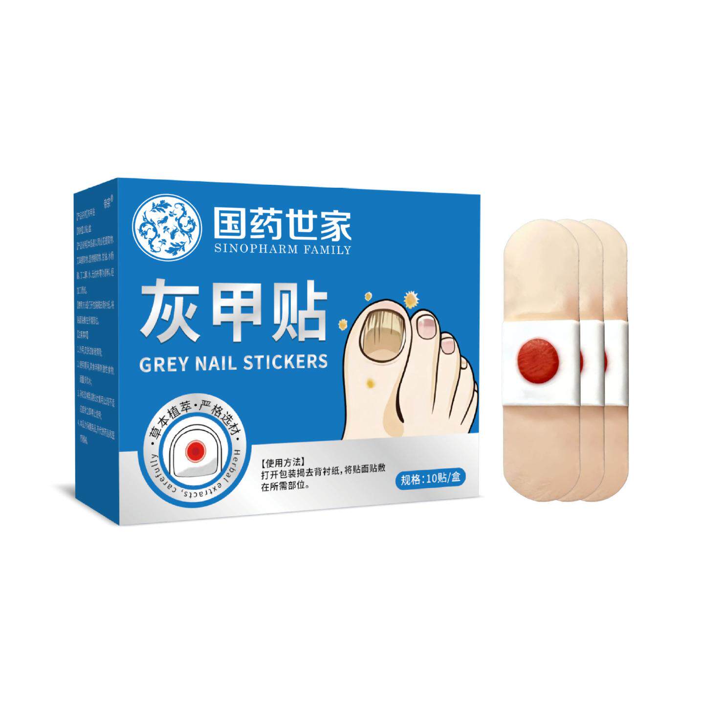 草本精华足部护理贴老茧硬皮软化贴指甲粗糙干燥修护