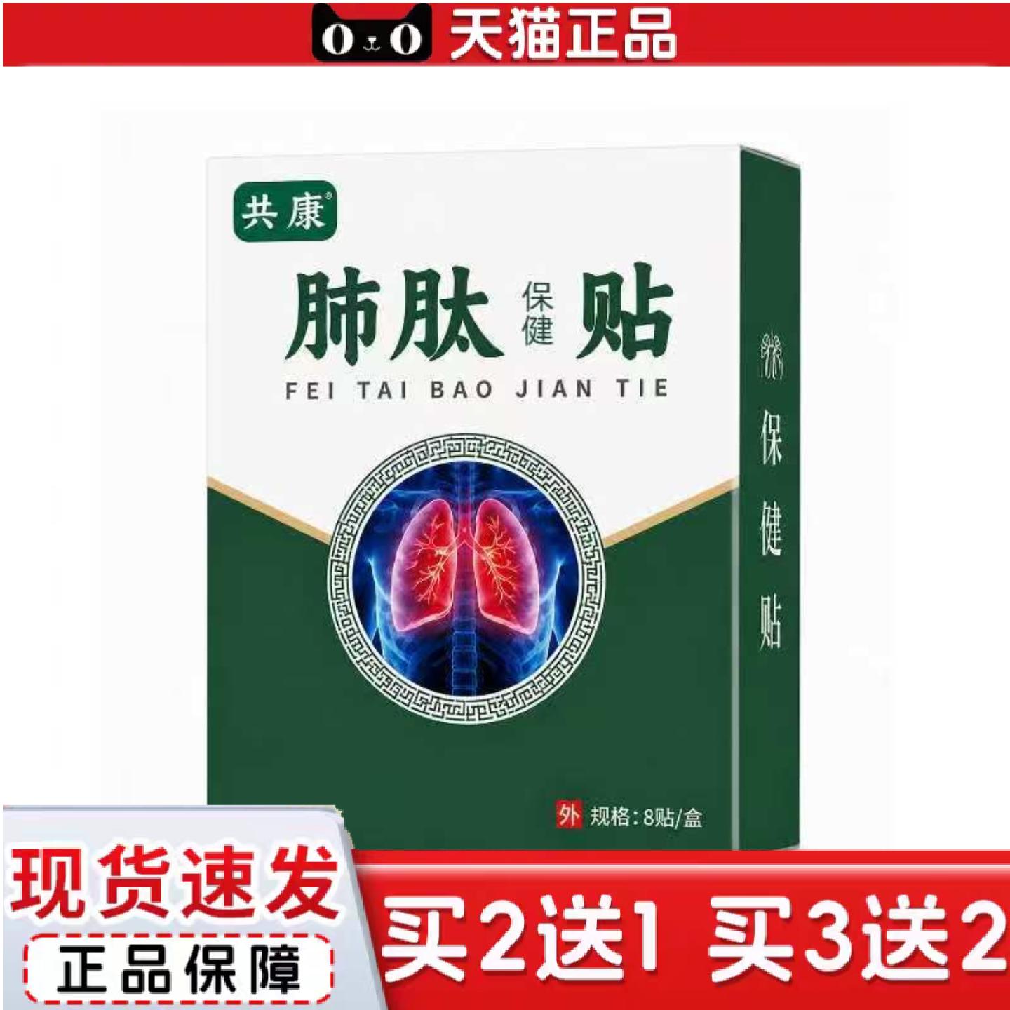 天猫正品肺肽保健贴肚脐贴艾草贴艾灸贴草本精华温和护理