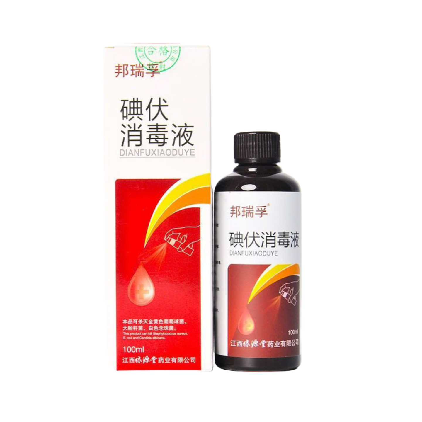 邦瑞孚喷雾型碘伏消毒液100ml皮肤伤口消毒家用带
