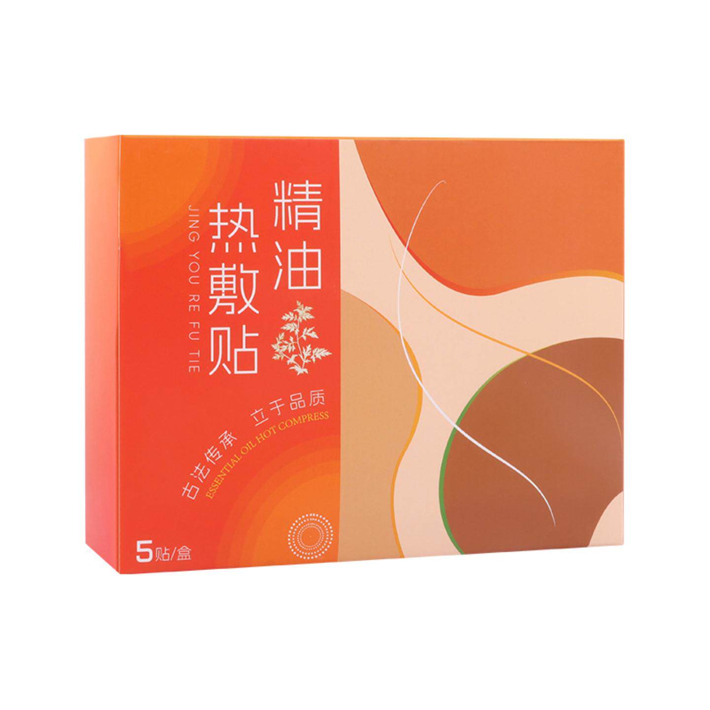 天猫正品艾灸贴艾草温灸贴蕲艾叶宫暖贴暖身肩颈椎精油热敷贴膝盖