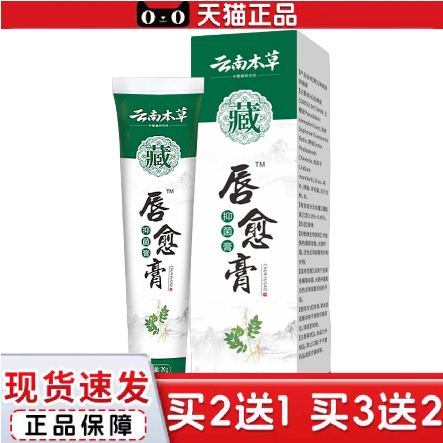 天猫正品云南本草唇愈膏儿童成人润唇嘴膏嘴唇膏嘴唇开裂嘴唇滋润