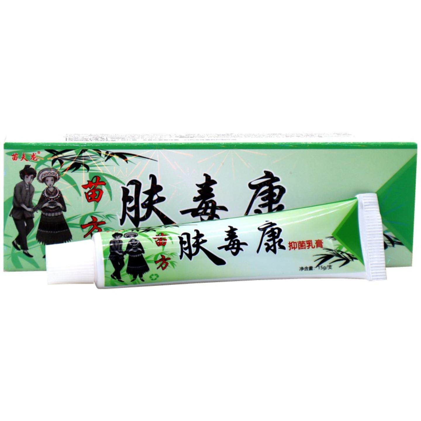 天猫正品苗方肤毒康草本抑菌乳膏软膏正品苗夫龙苗方肤毒康抑菌痒