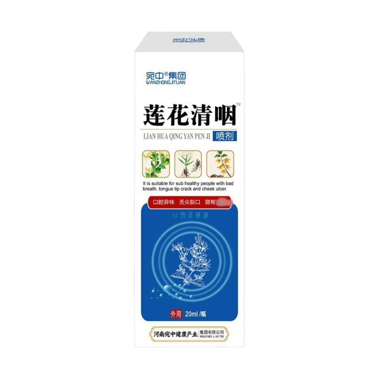 天猫正品莲花清咽喷剂喉咙干痒咳嗽咽喉发痒嗓子不适利咽喷剂