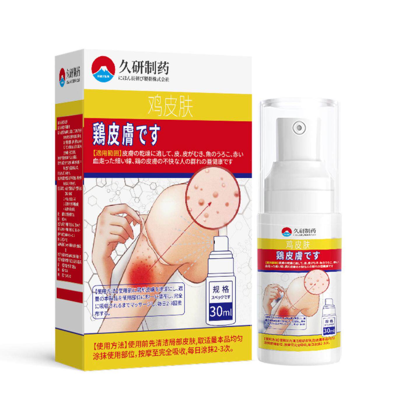 久研制果酸身体乳鸡皮肤疙瘩毛囊角化角质鱼鳞蛇霜干燥起皮液