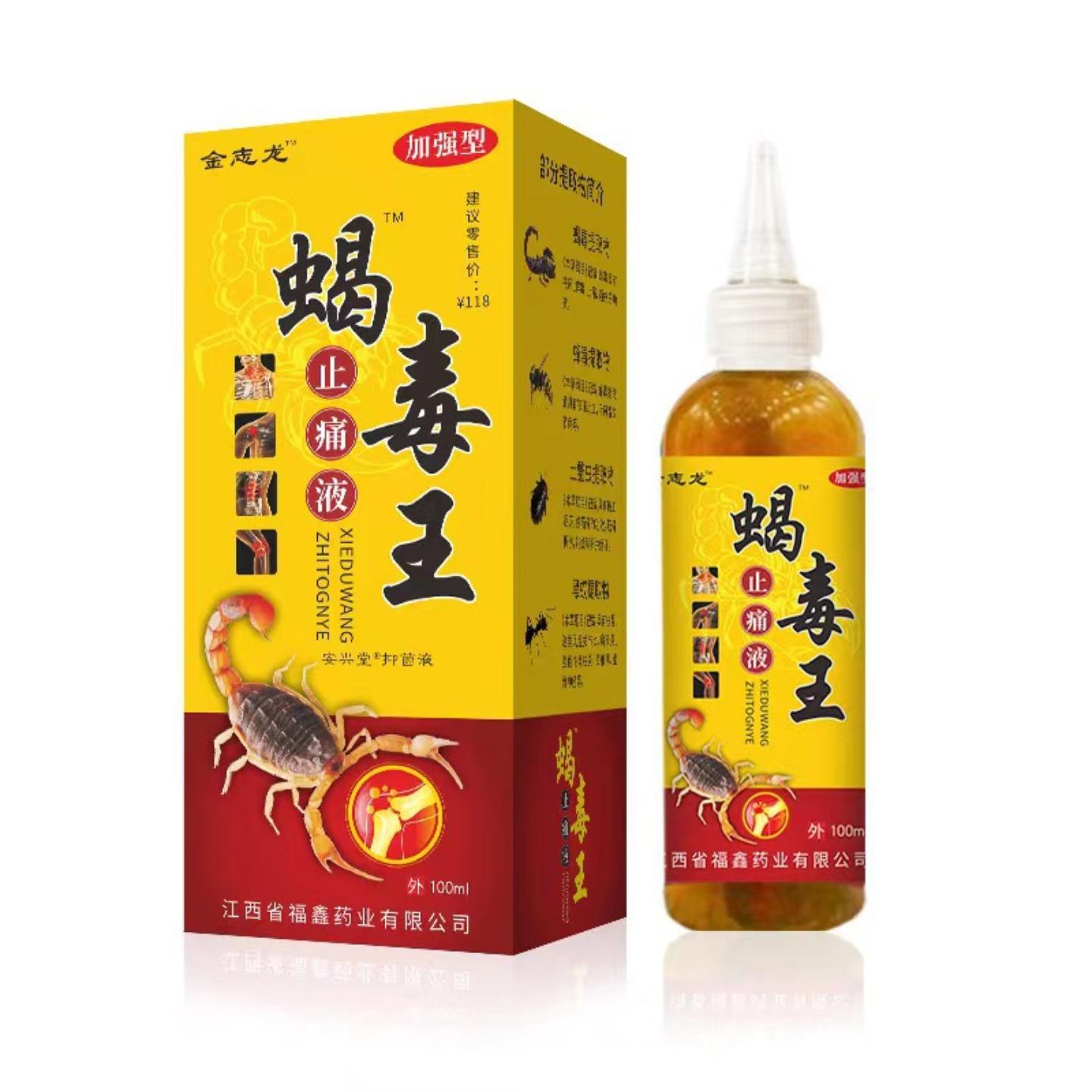 蝎毒王苗王五毒追风液千年藏蛇骨液喷剂