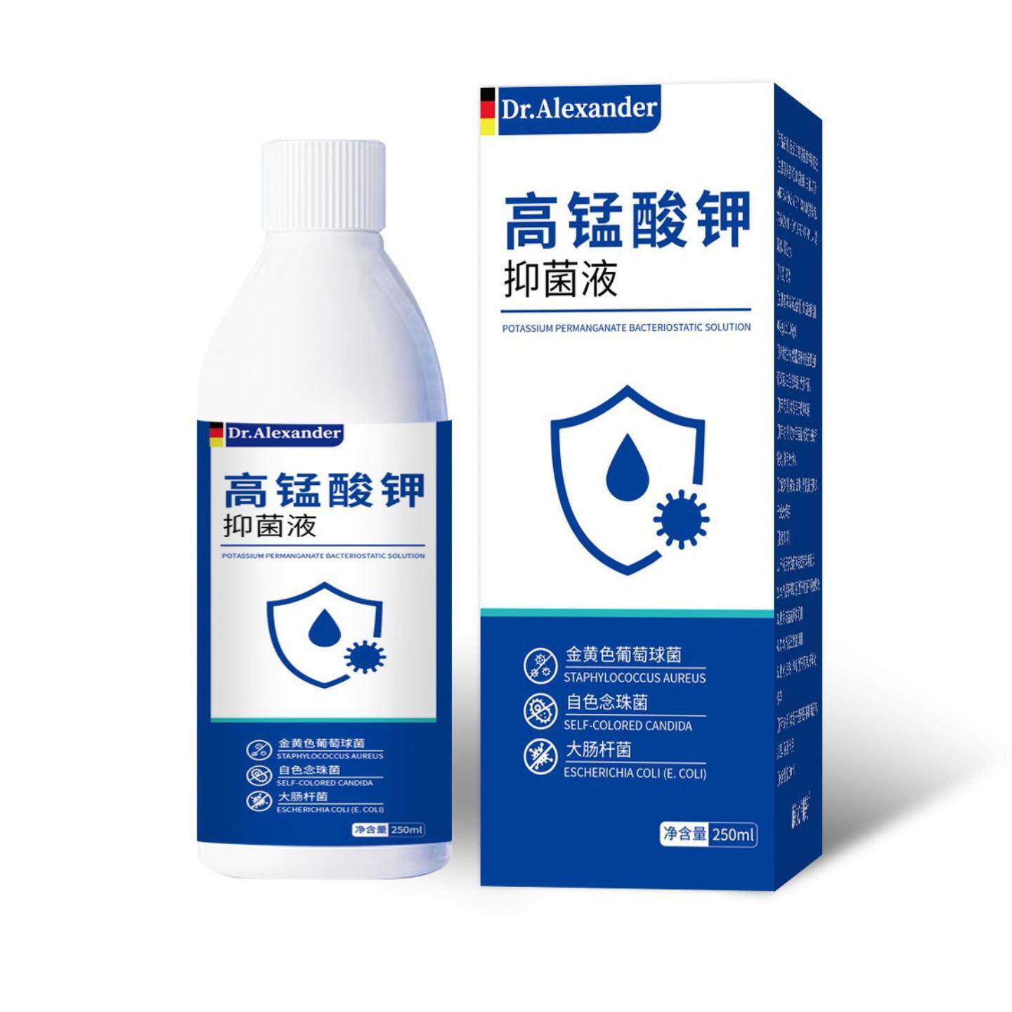 高锰酸钾抑菌液大肠杆菌白色念珠菌消毒杀菌皮肤护理液高锰酸钾