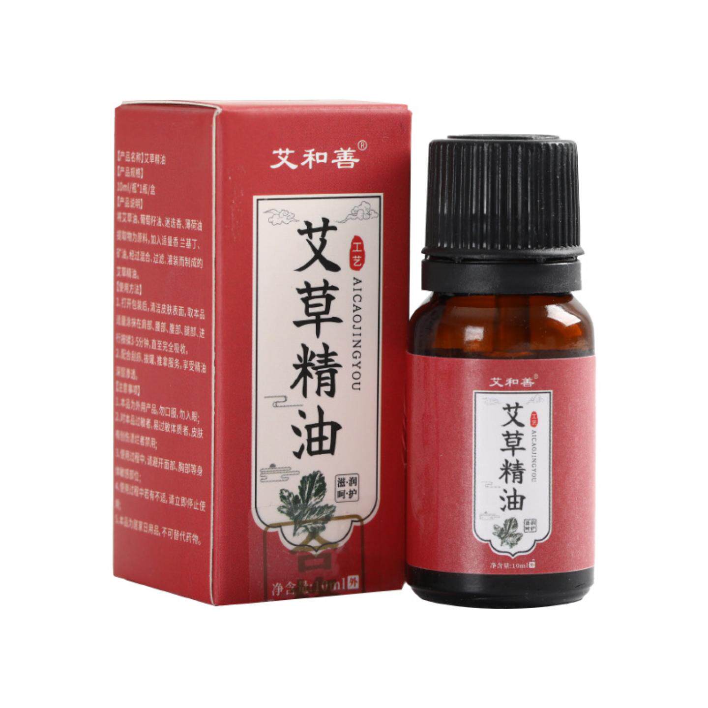 艾草精油生姜按摩通络植物精油发热推背拔罐疏通精油10毫升