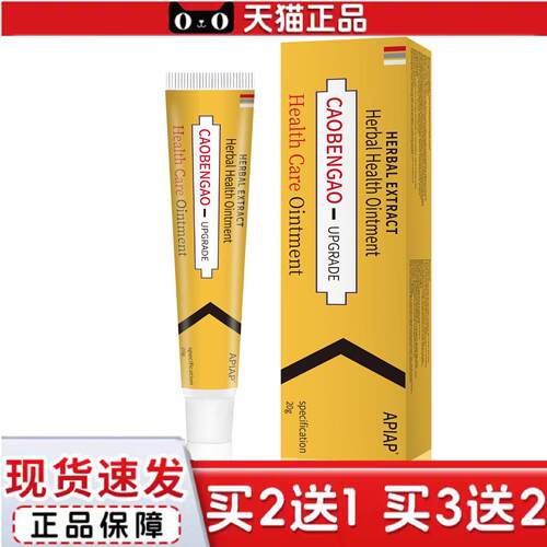 天猫正品APIAP小黄膏抑菌乳膏肤手足开裂膏草本精华抑菌小黄膏皮
