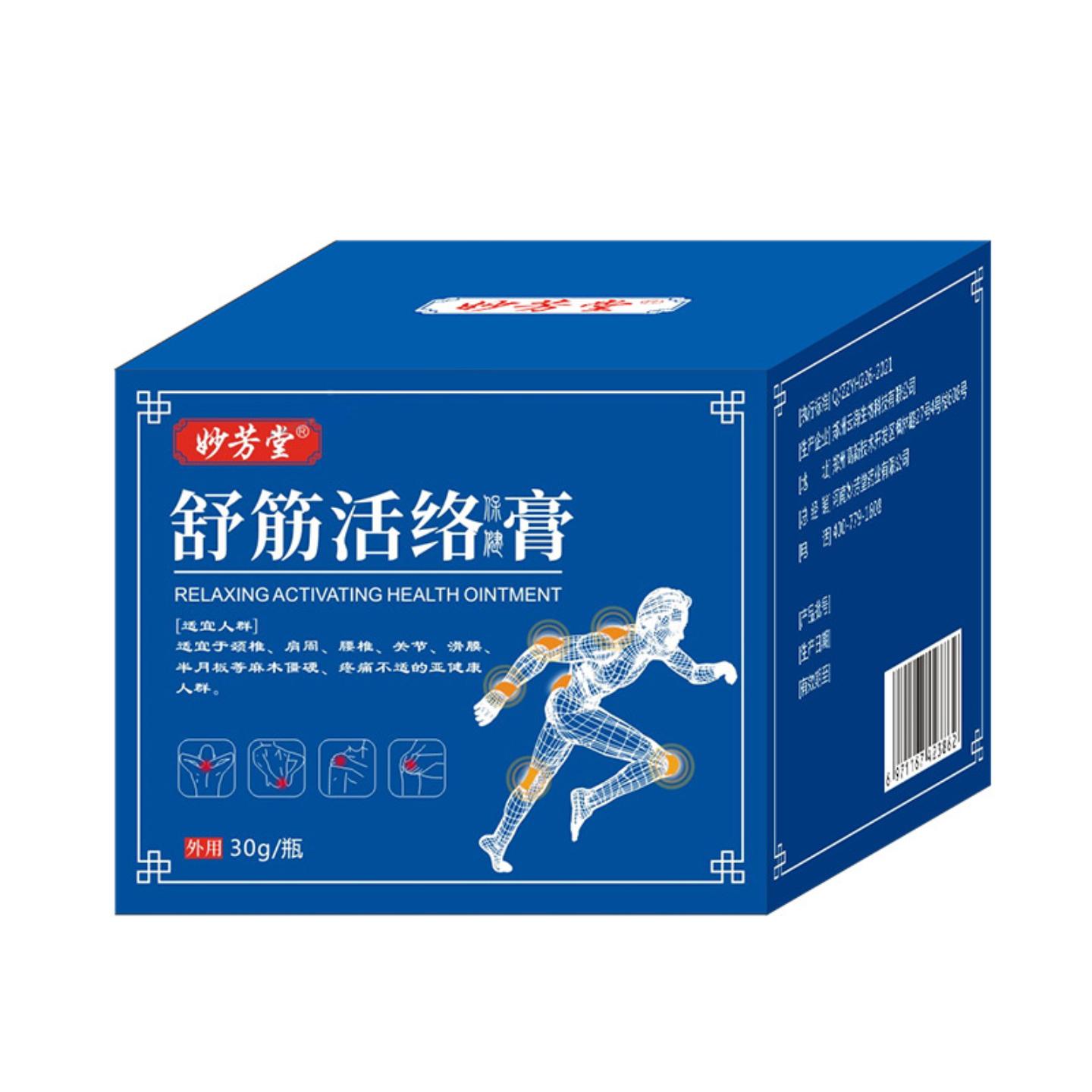 舒膏舒筋活络痛膏颈肩腰腿腱鞘足跟膝盖筋骨痛透骨膏保健贴